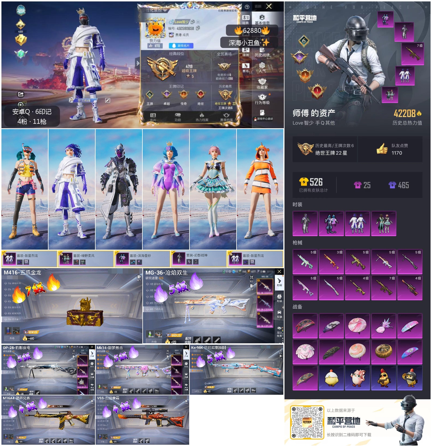 HPSJ4113674和平精英账号详情图4 HPSJ4113674和平精英账号详情图4