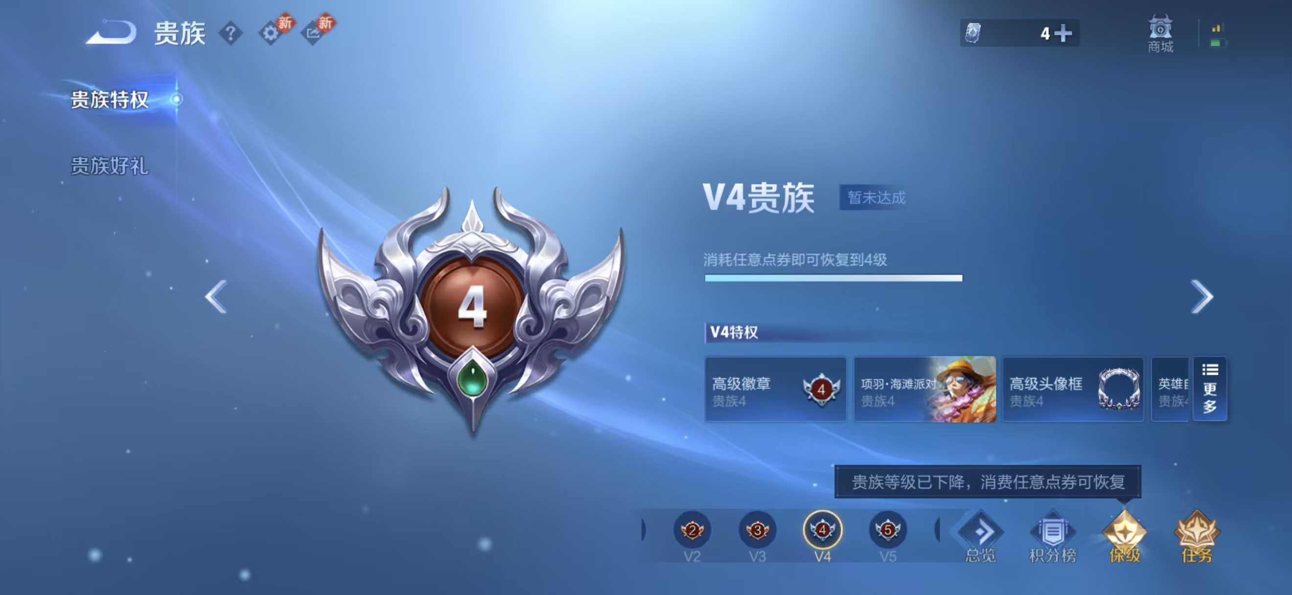 WZCMW4215231王者荣耀账号详情图5