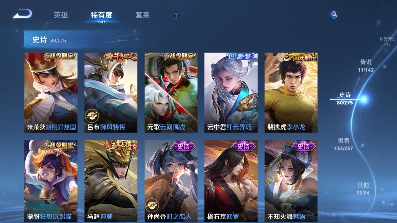 WZCMW4237500王者荣耀账号详情图11