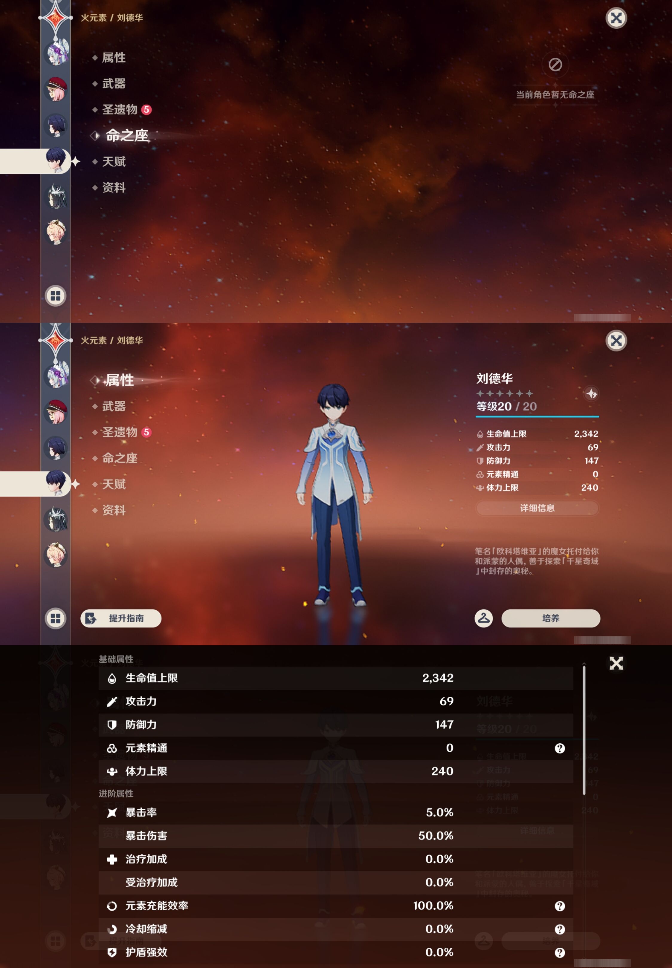 YSMK43180原神账号详情图44