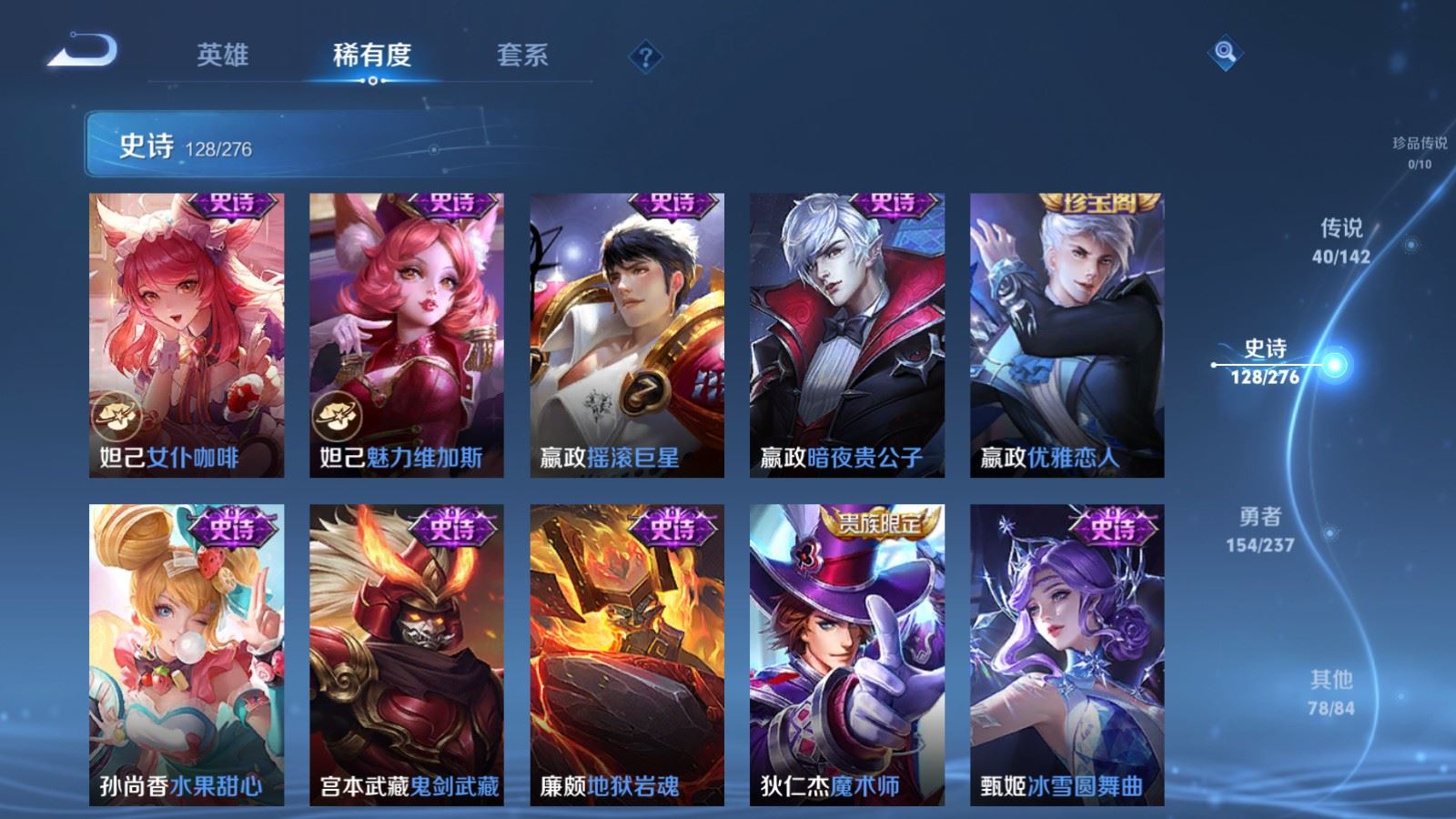 WZCMW4215838王者荣耀账号详情图23