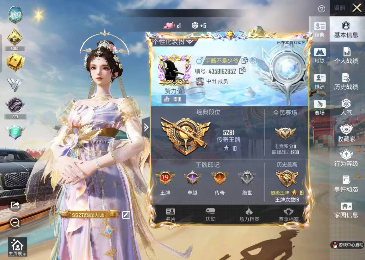 HPCMW4113840和平精英账号详情图3