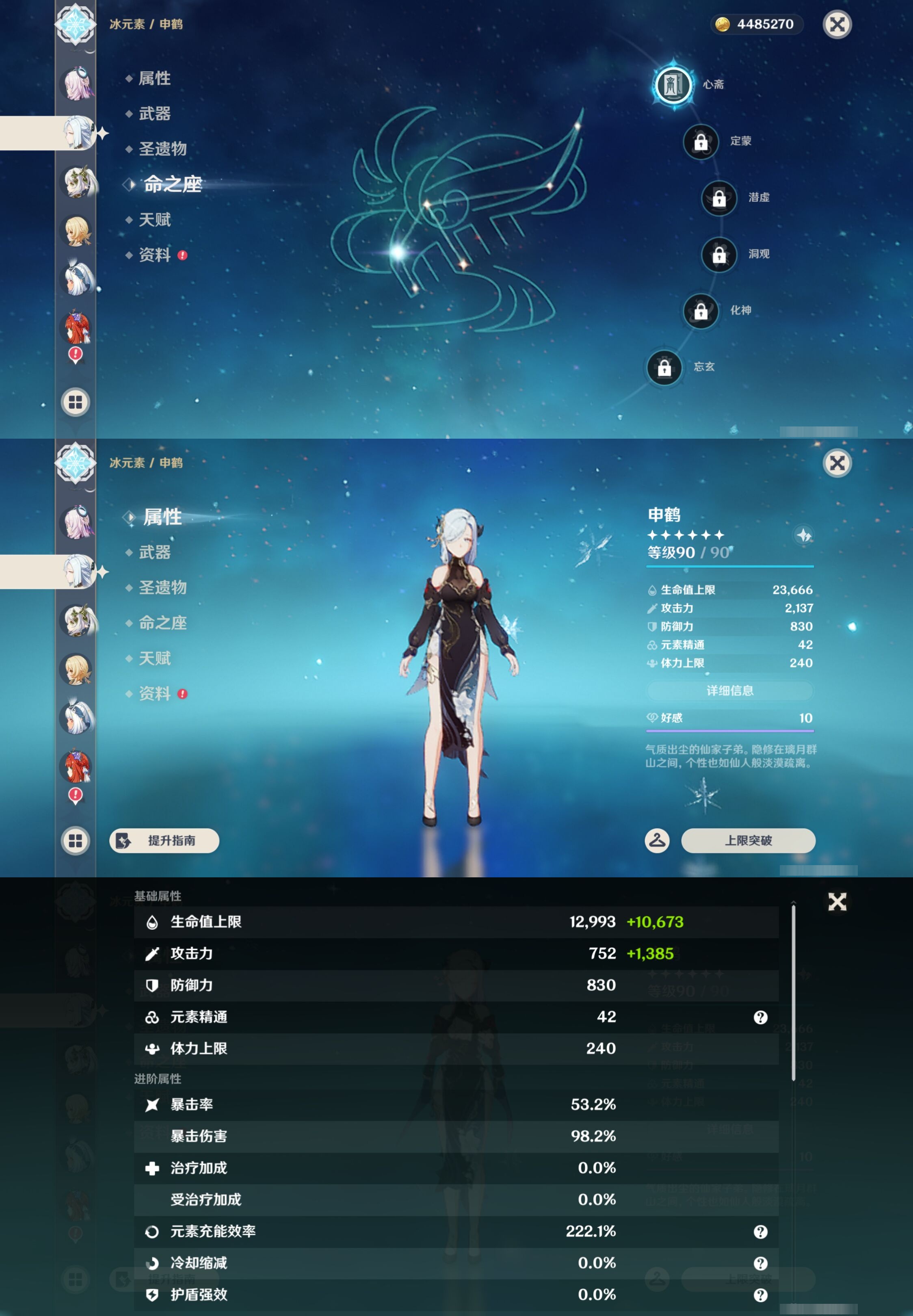 YSMK43185原神账号详情图16