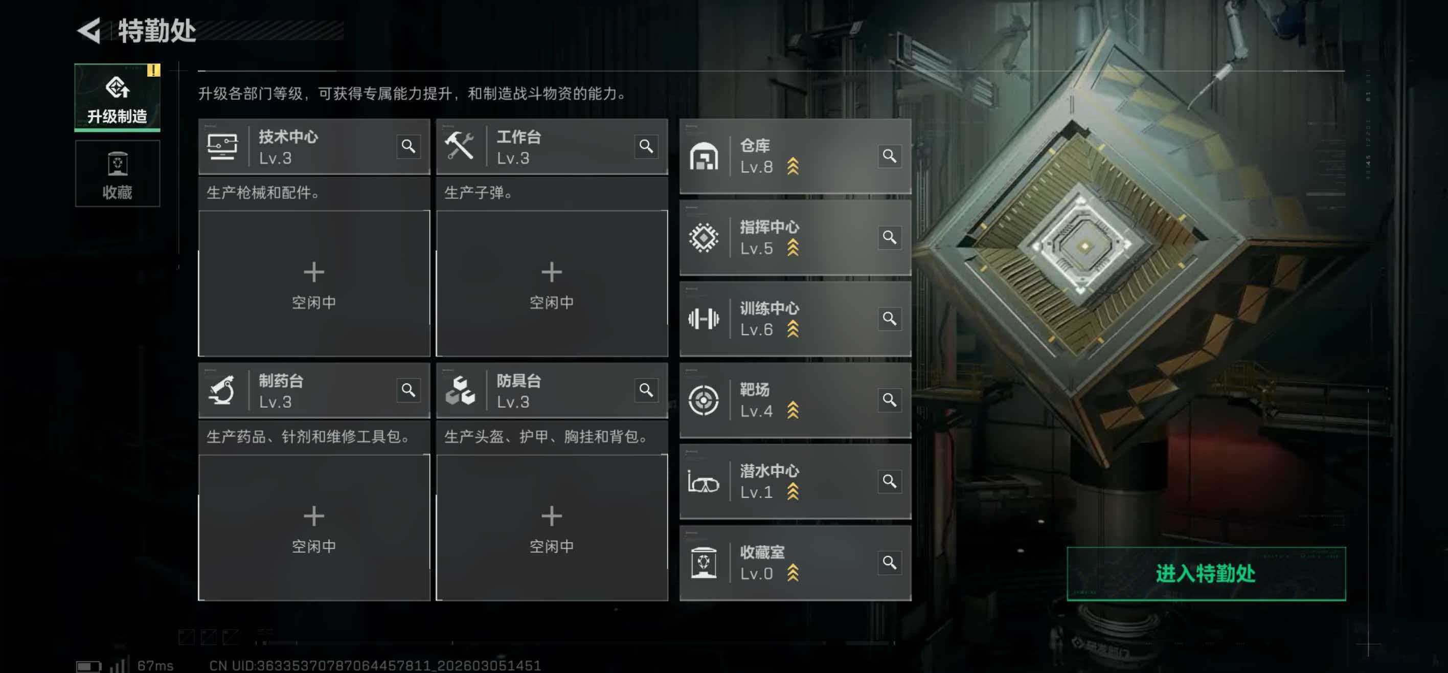 SJZCMW465263三角洲行动账号详情图2