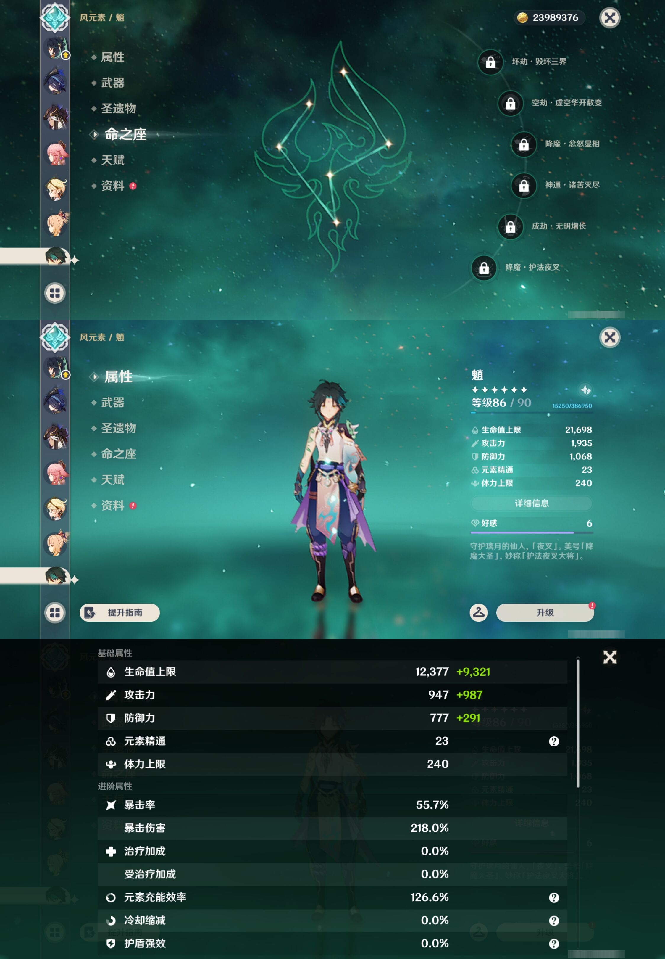 YSMK43180原神账号详情图38