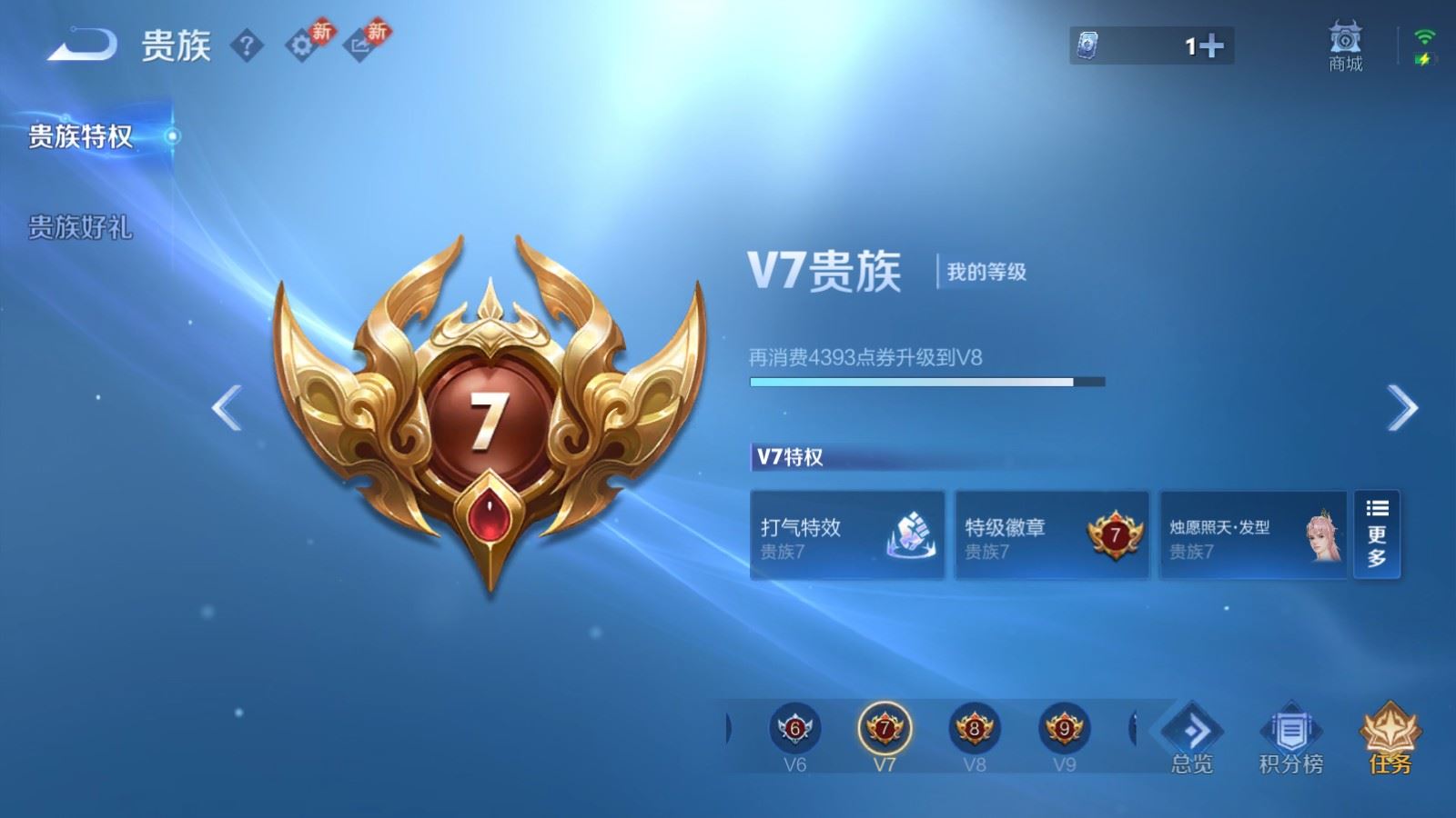 WZCMW4215864王者荣耀账号详情图19 WZCMW4215864王者荣耀账号详情图19