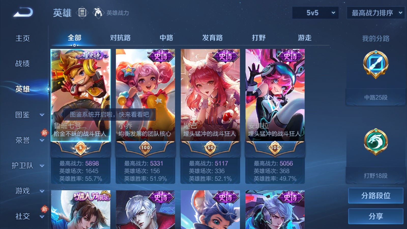 WZLX4224118王者荣耀账号详情图3 WZLX4224118王者荣耀账号详情图3