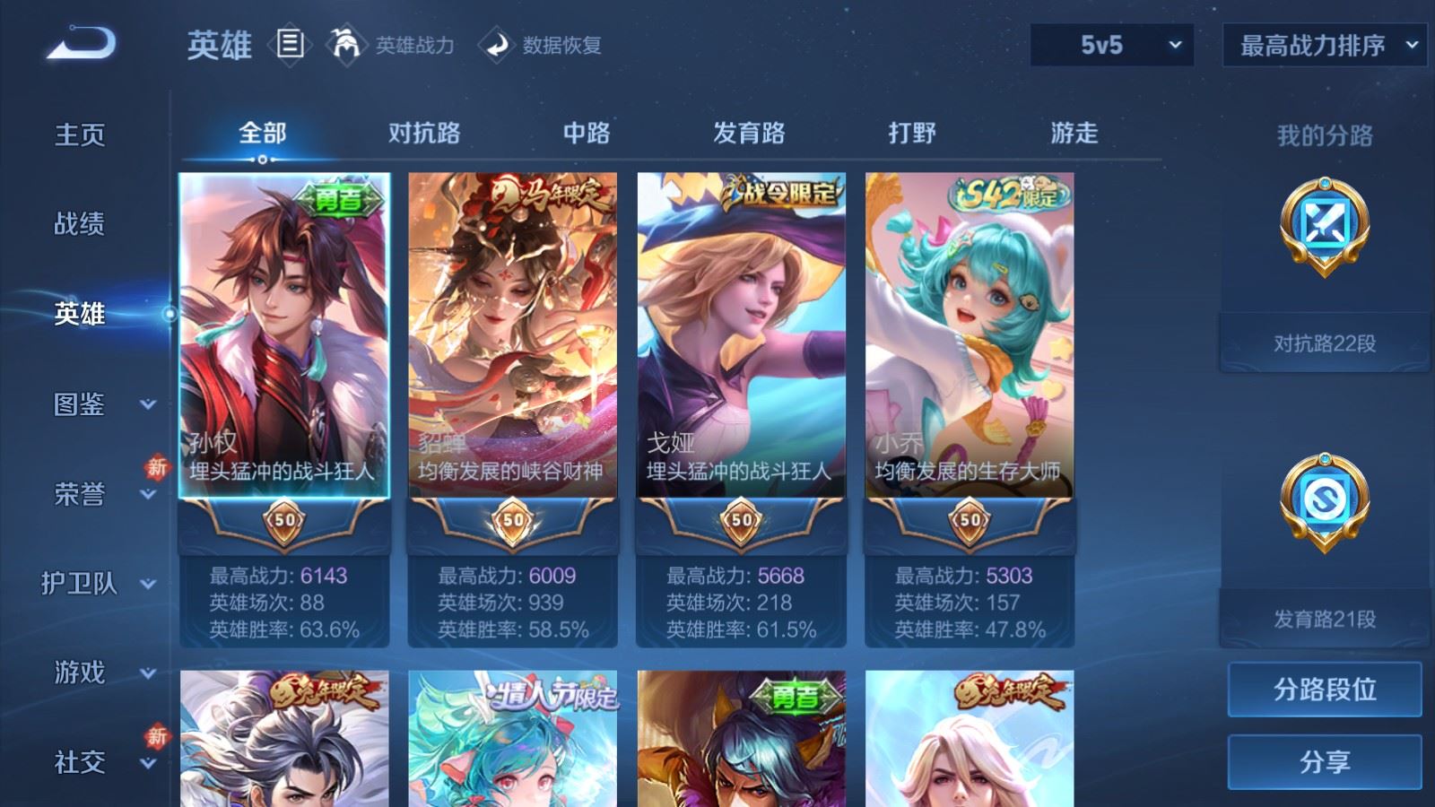 WZCMW4215329王者荣耀账号详情图3