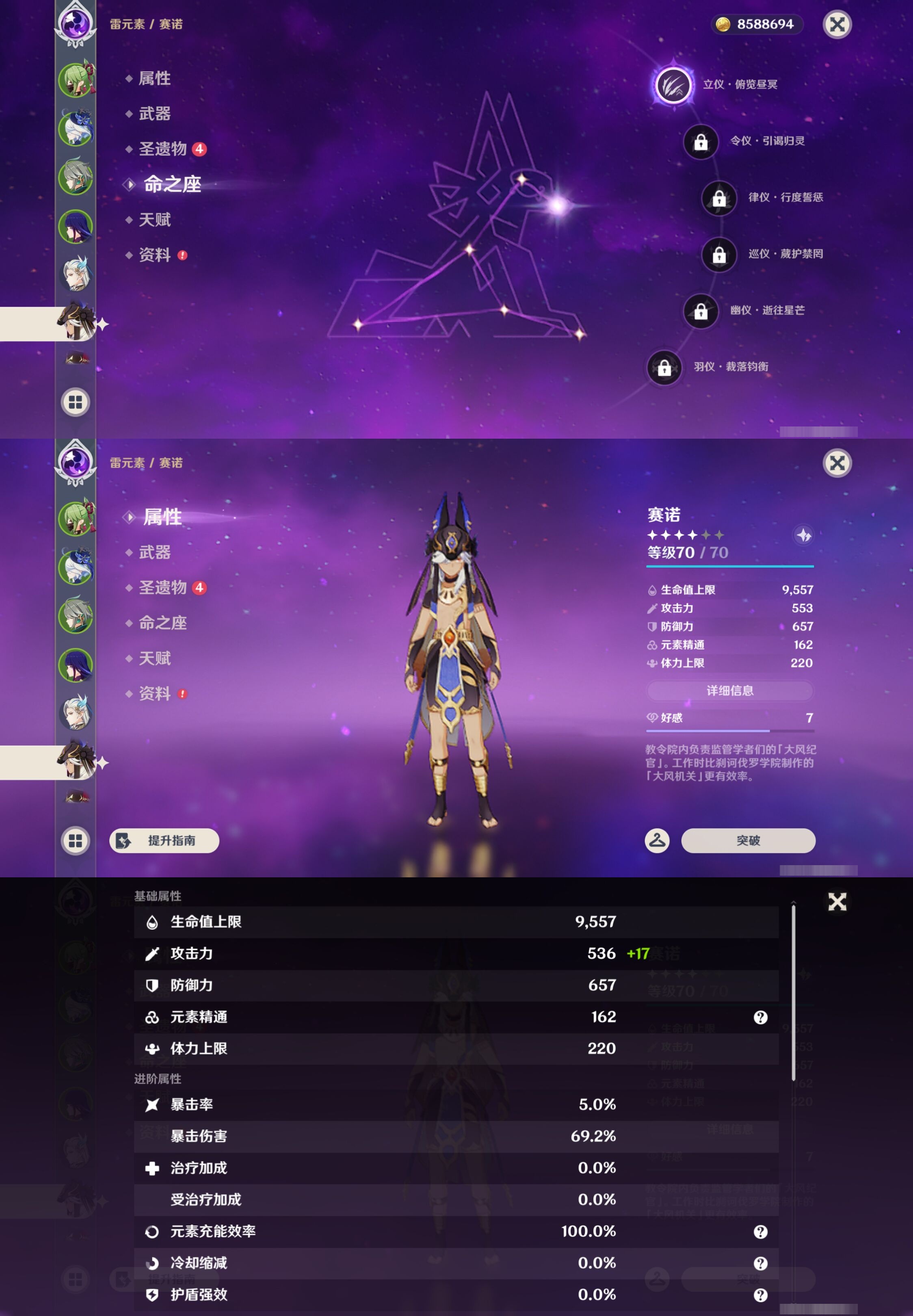 YSMK43178原神账号详情图13