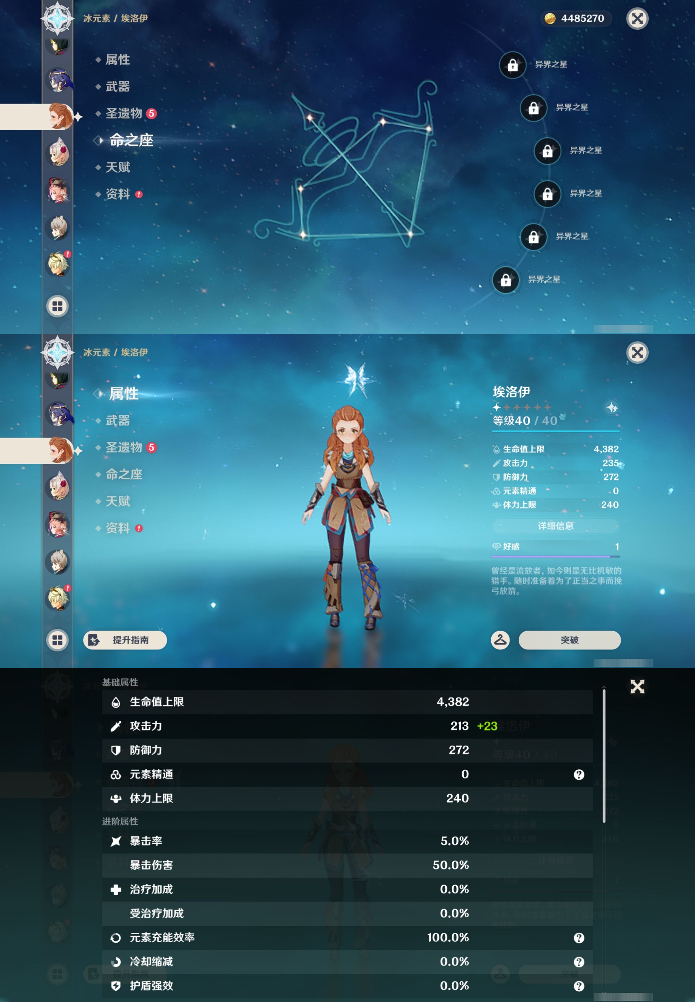 YSMK43185原神账号详情图30