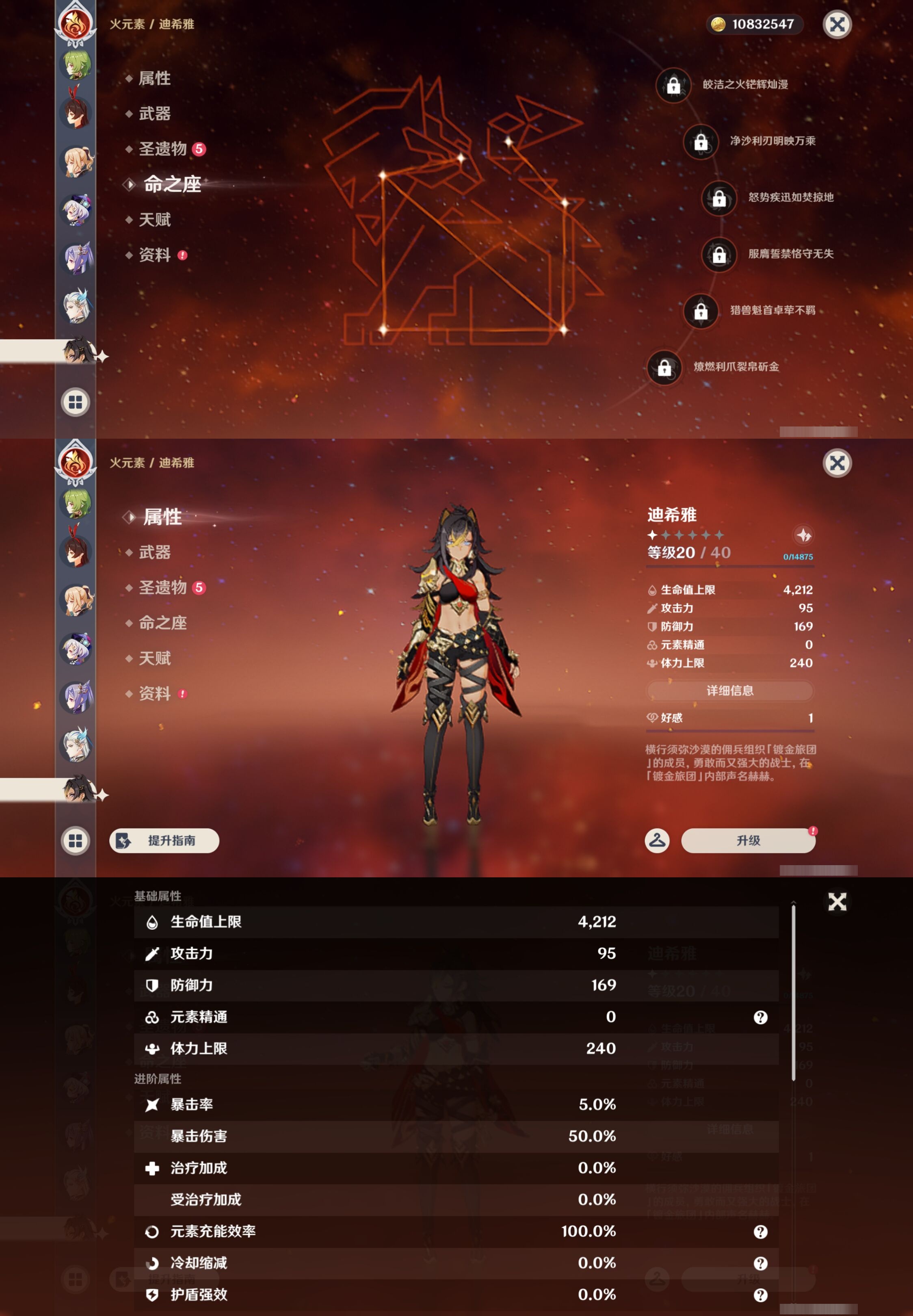 YSMK43179原神账号详情图21