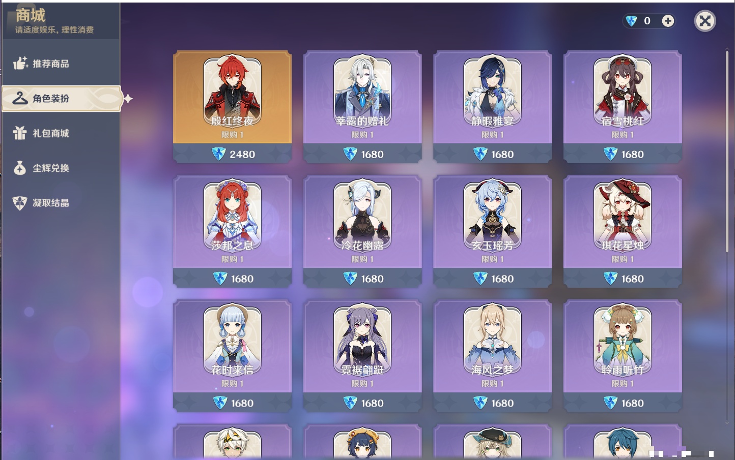 YSMK43139原神账号详情图6