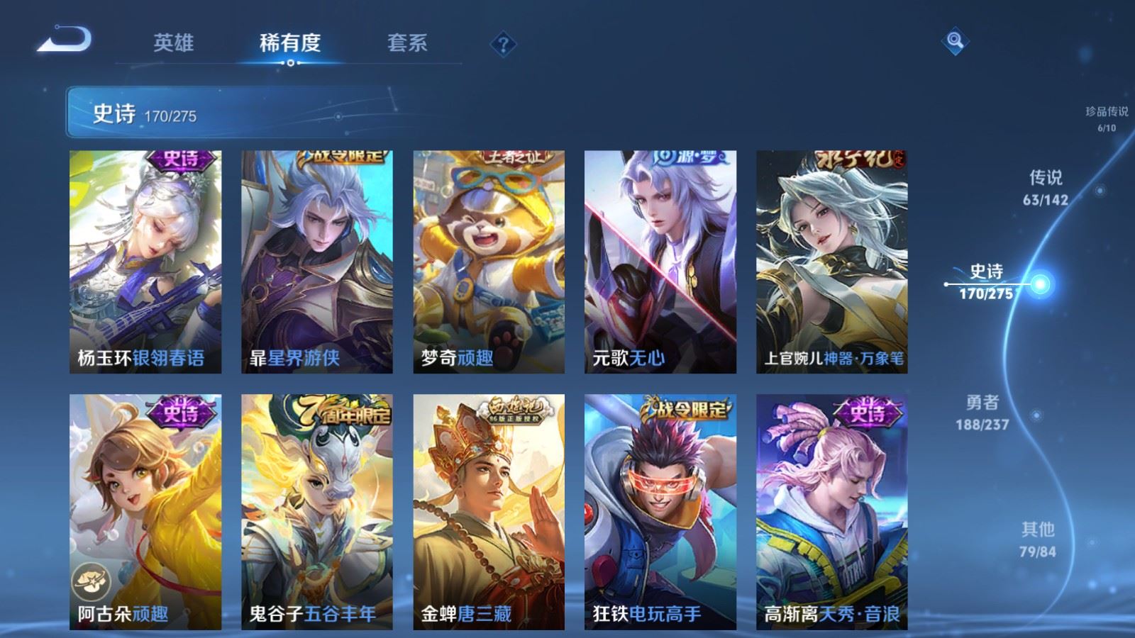 WZCMW4215590王者荣耀账号详情图23