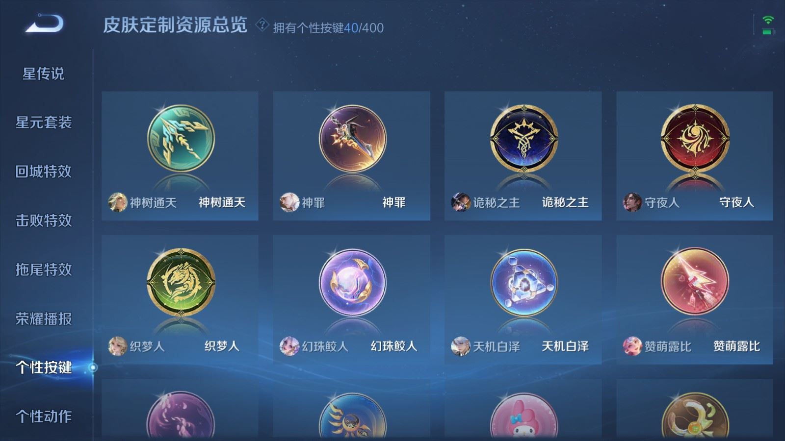 WZCMW4215590王者荣耀账号详情图35