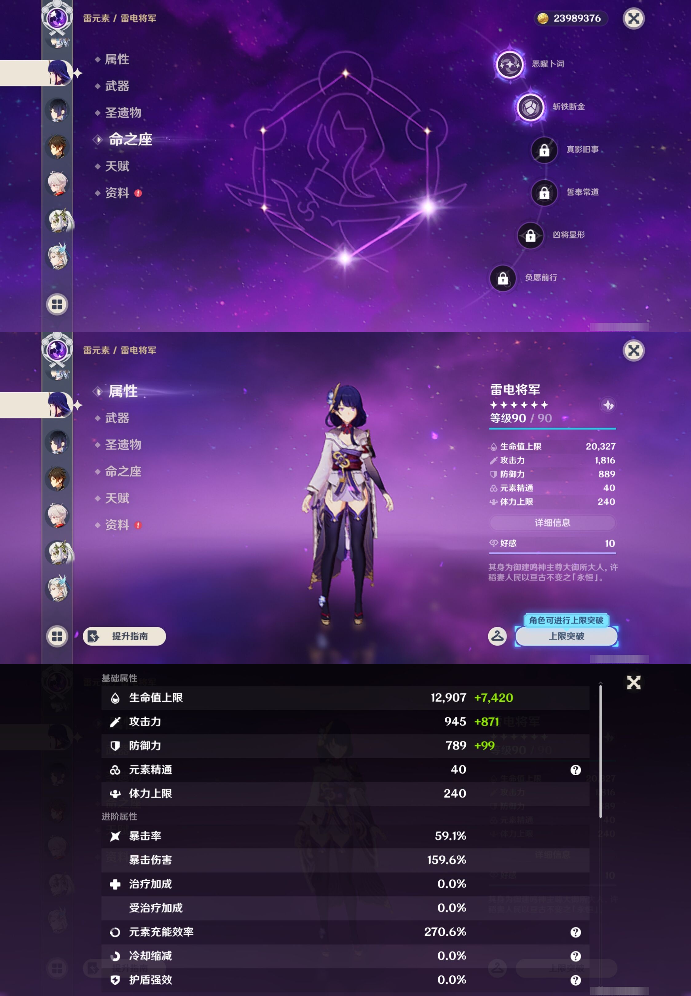 YSMK43180原神账号详情图21