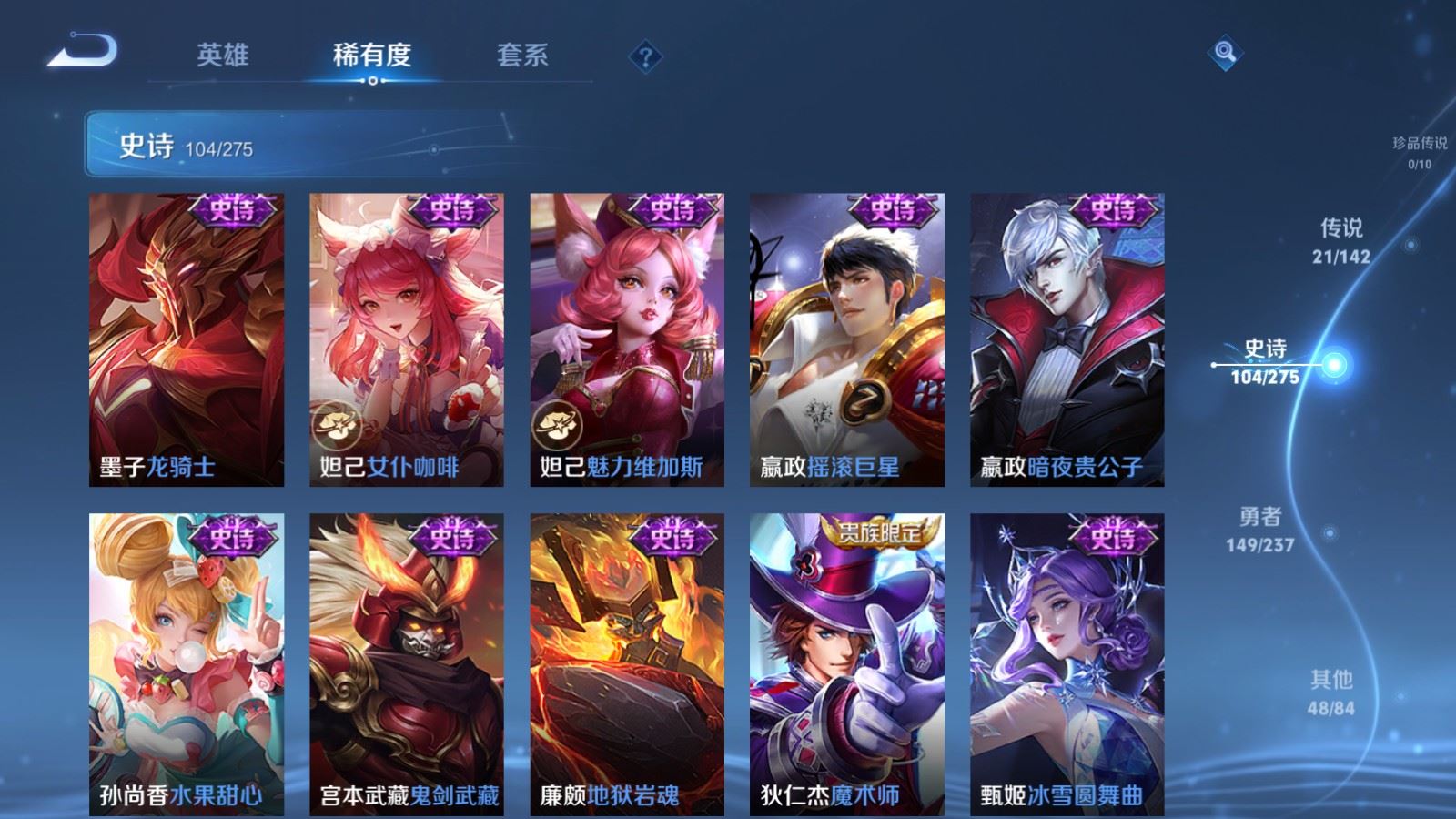 WZCMW4215745王者荣耀账号详情图20