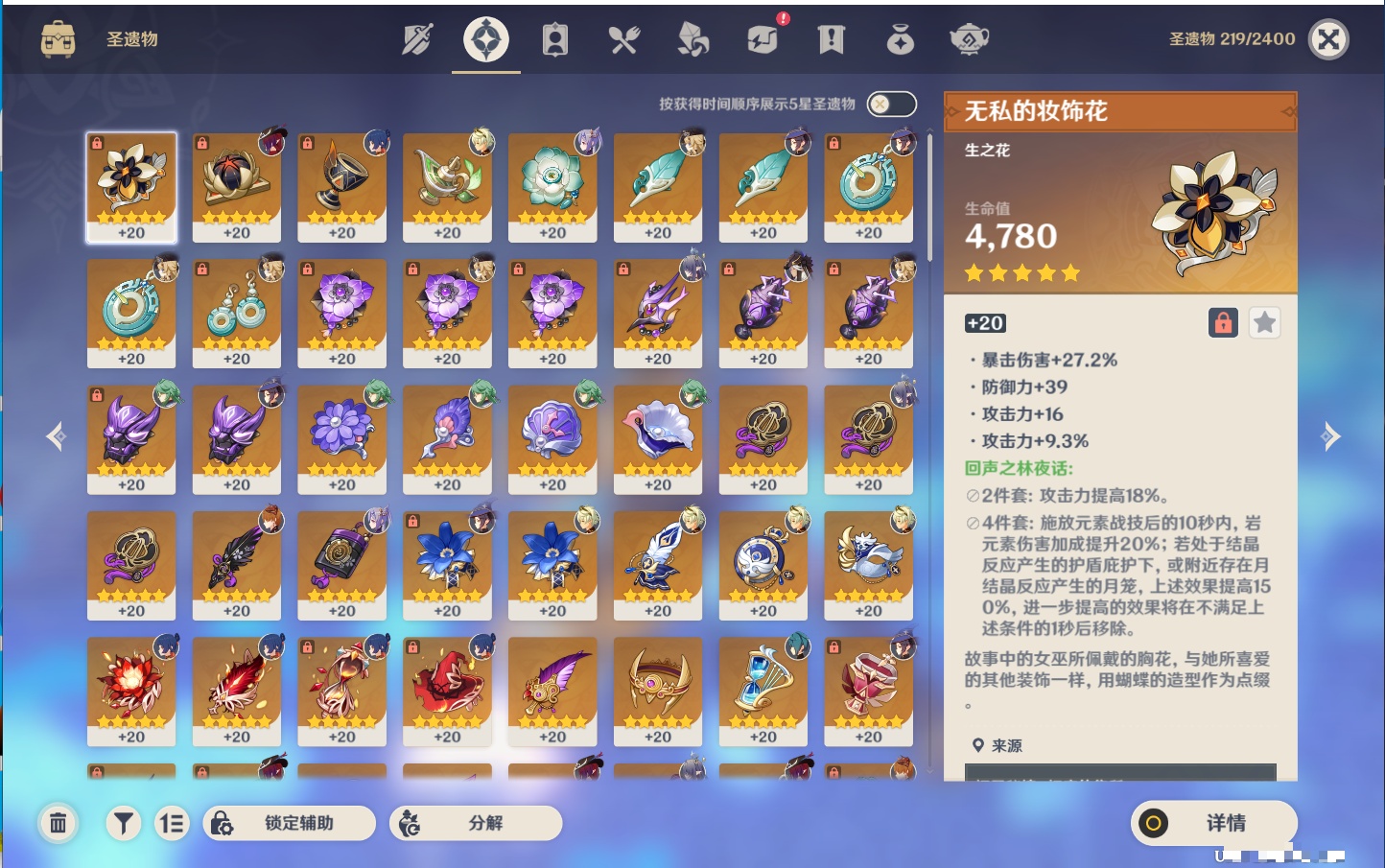 YSMK43138原神账号详情图4