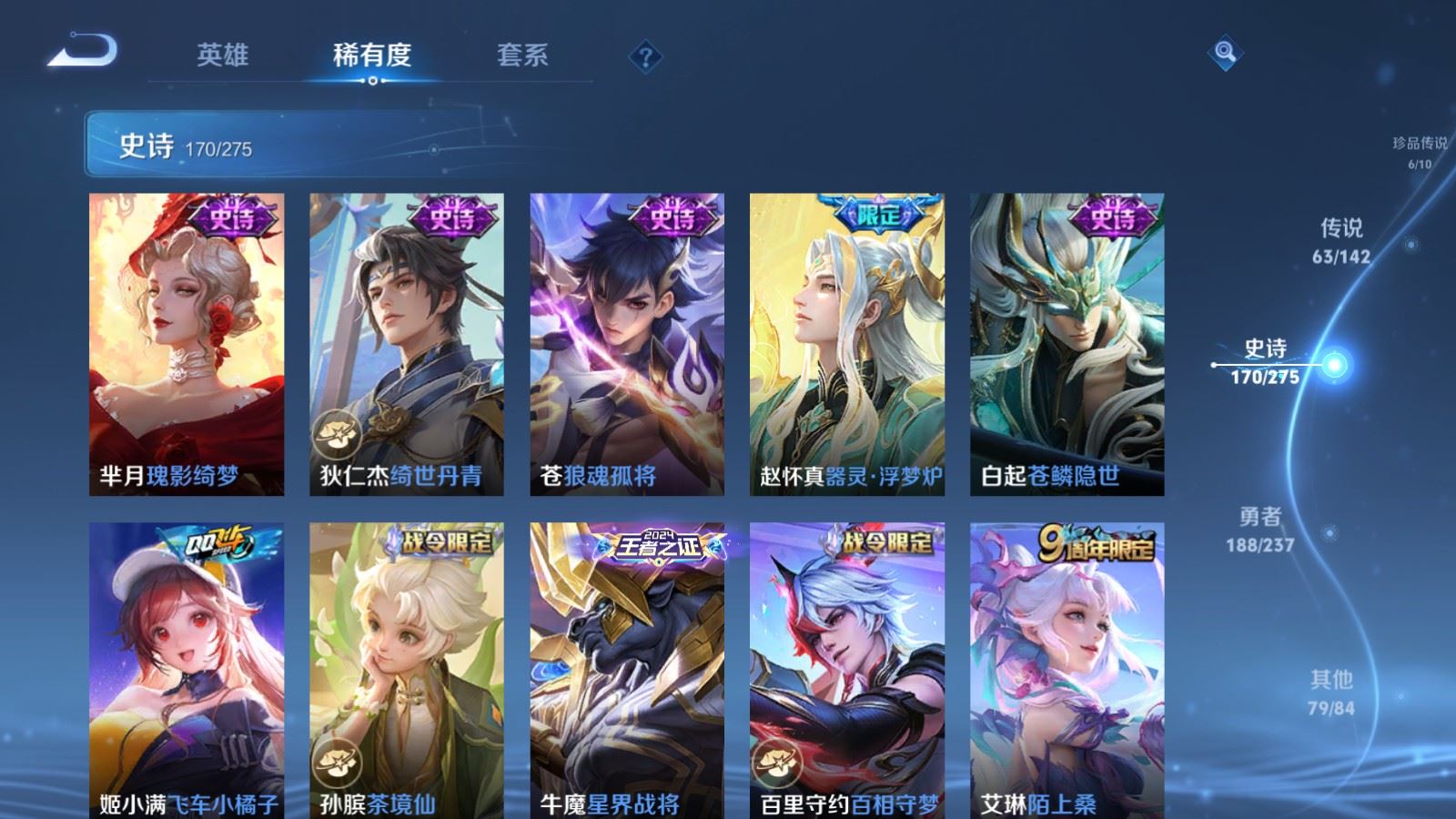 WZCMW4215590王者荣耀账号详情图18