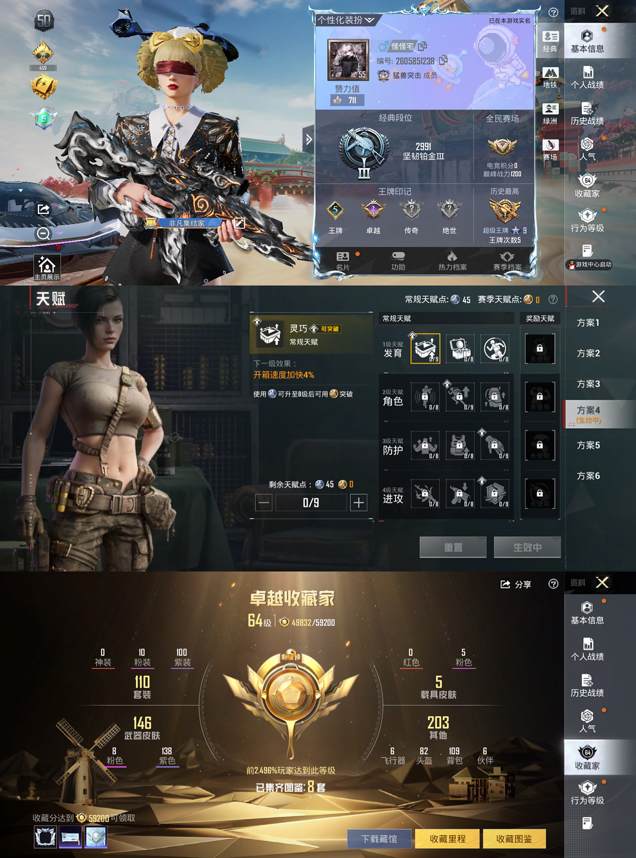 HPLX4123939和平精英账号详情图2