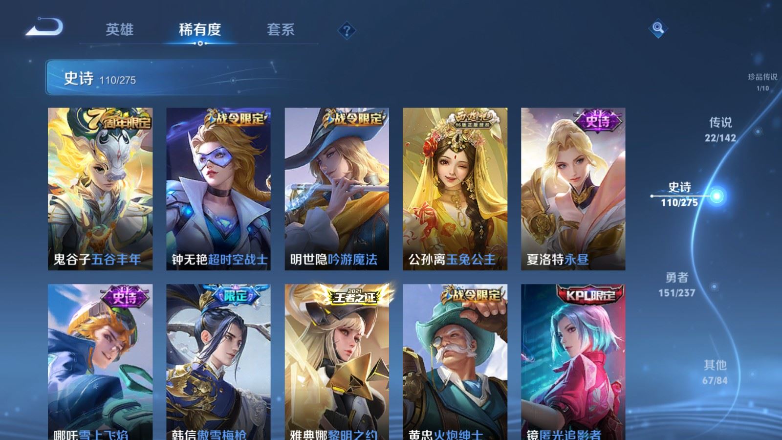 WZCMW4215566王者荣耀账号详情图14