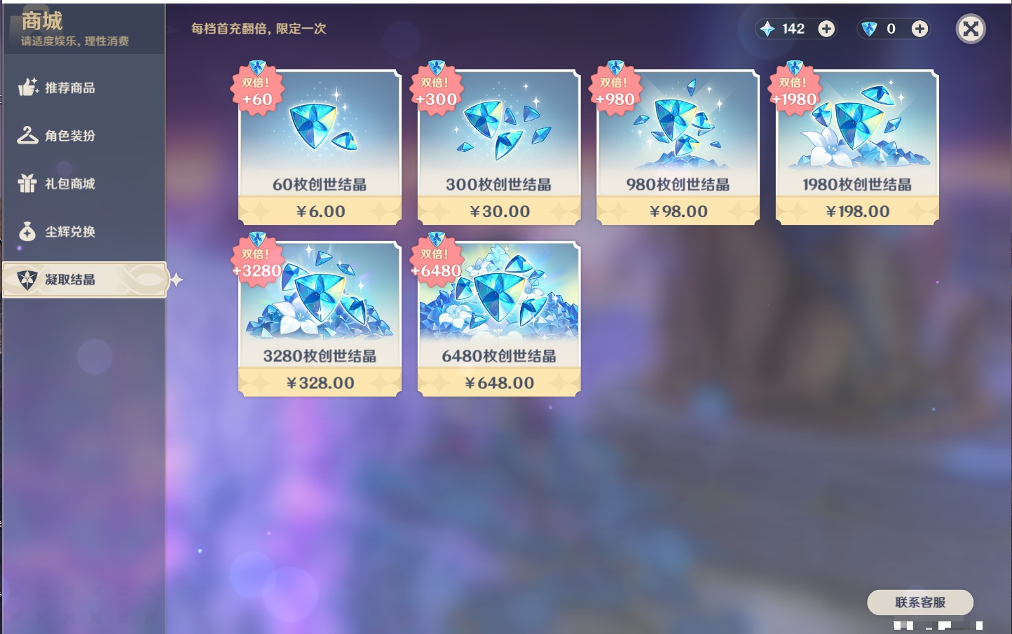 YSMK43139原神账号详情图47