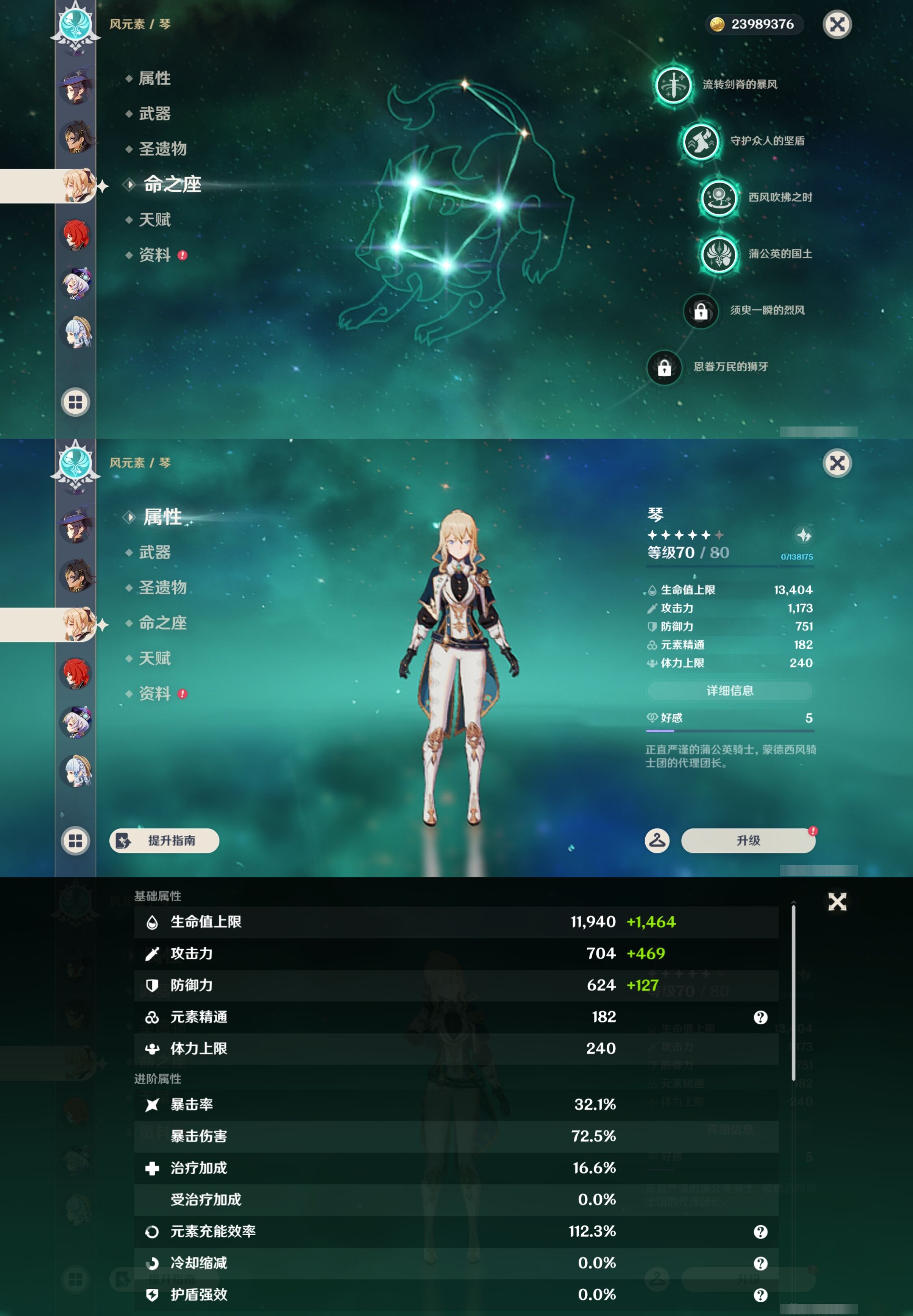 YSMK43180原神账号详情图17