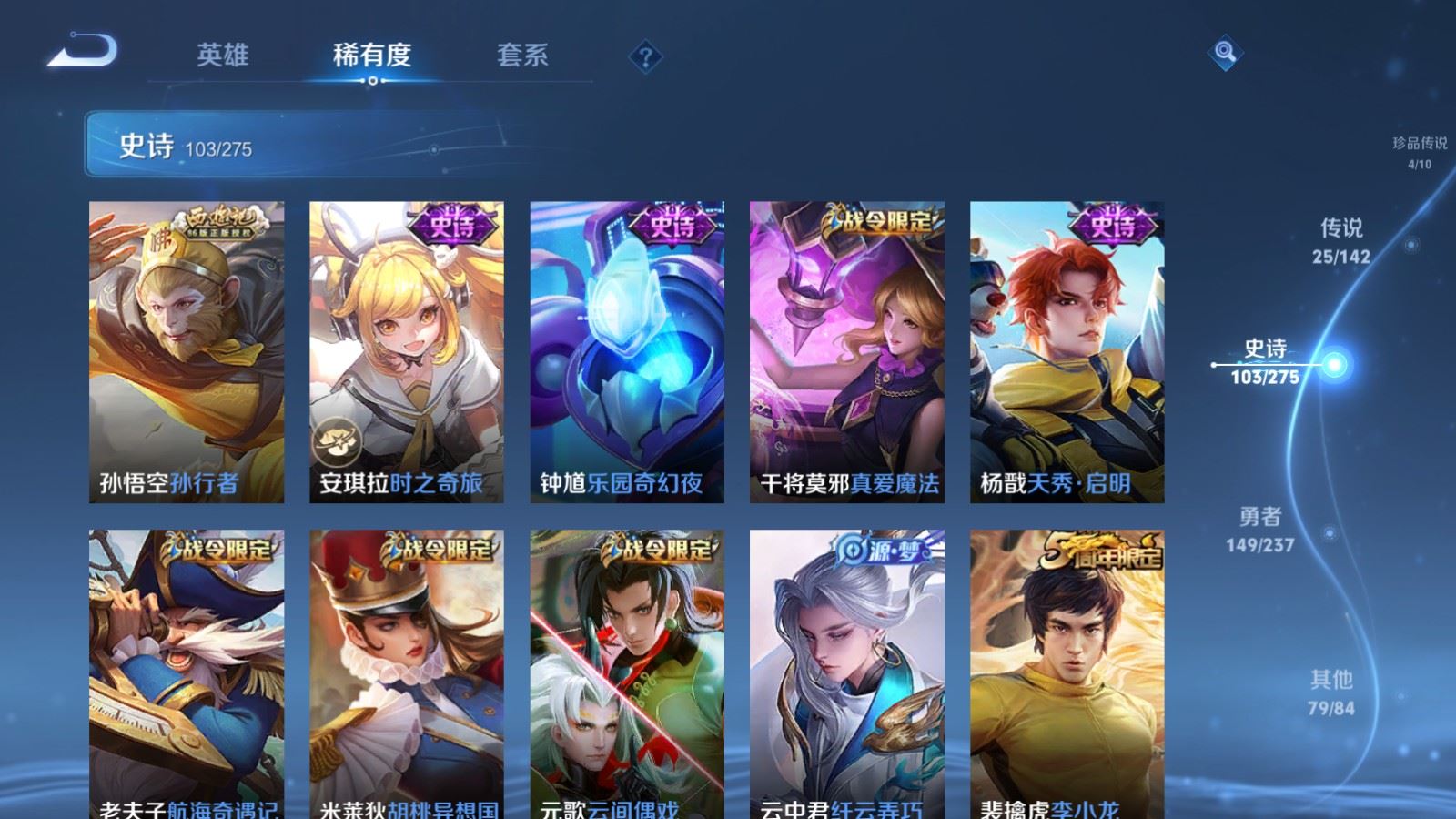 WZLX4224124王者荣耀账号详情图15 WZLX4224124王者荣耀账号详情图15