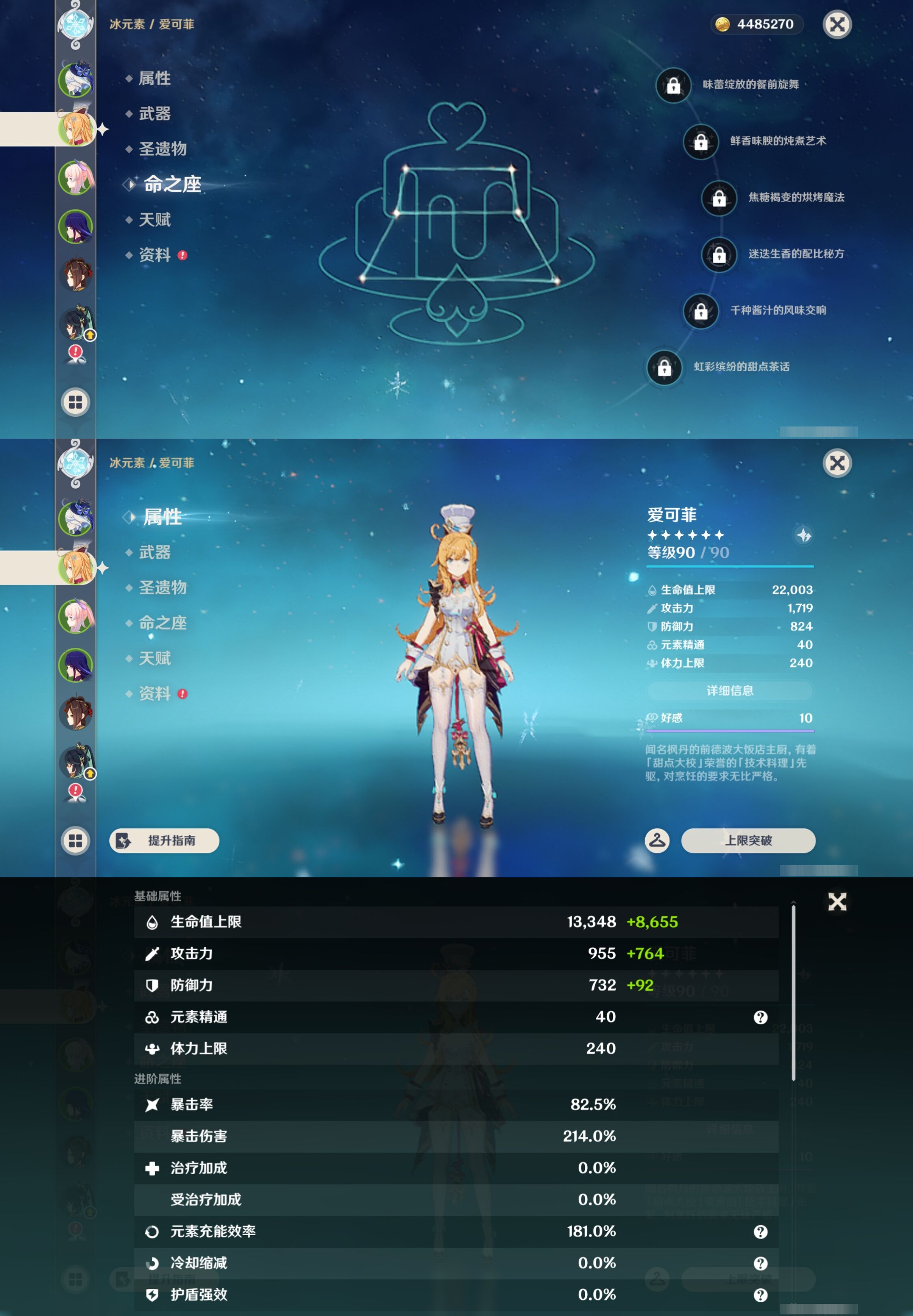 YSMK43185原神账号详情图10