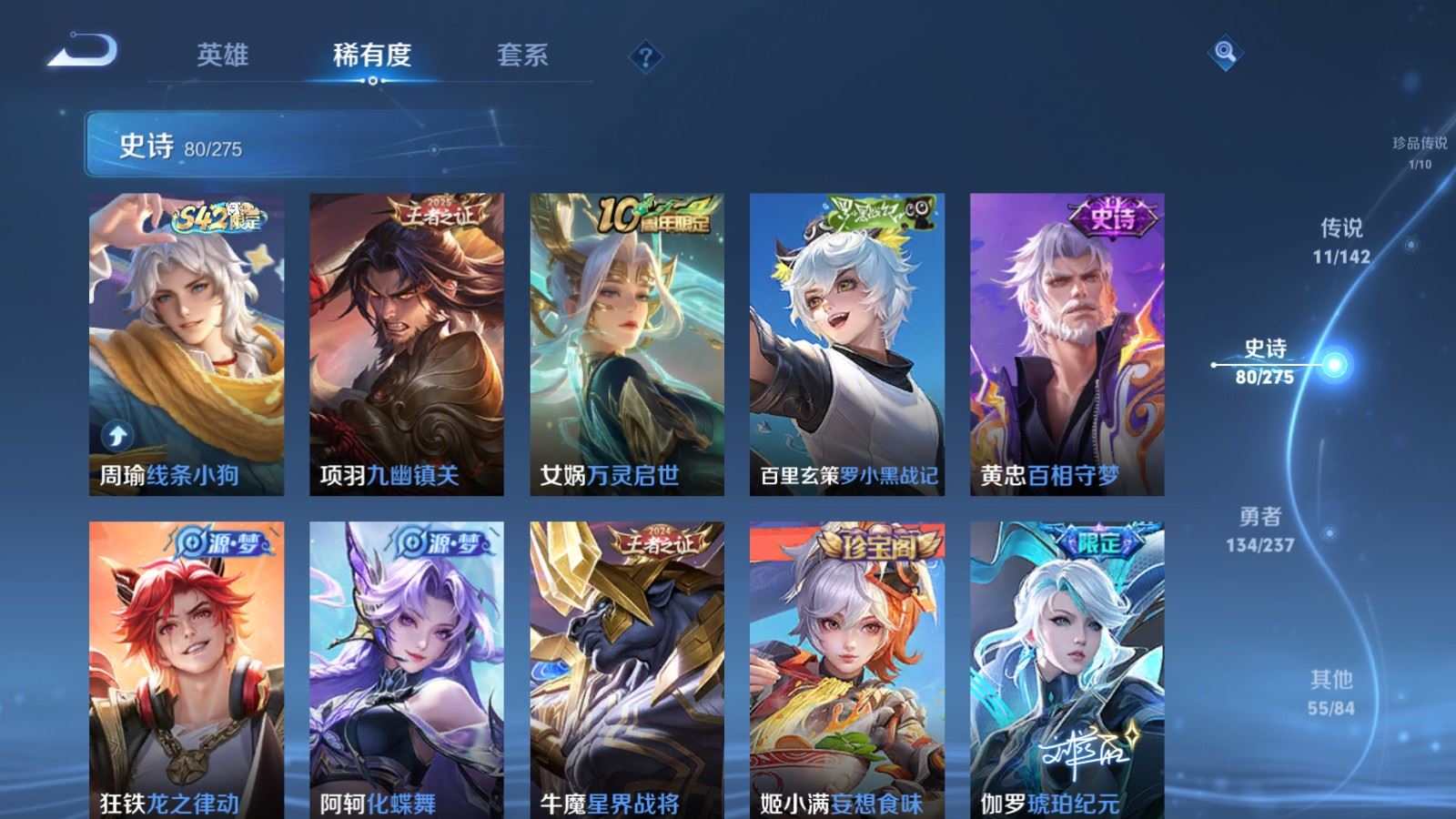 WZCMW4237500王者荣耀账号详情图9