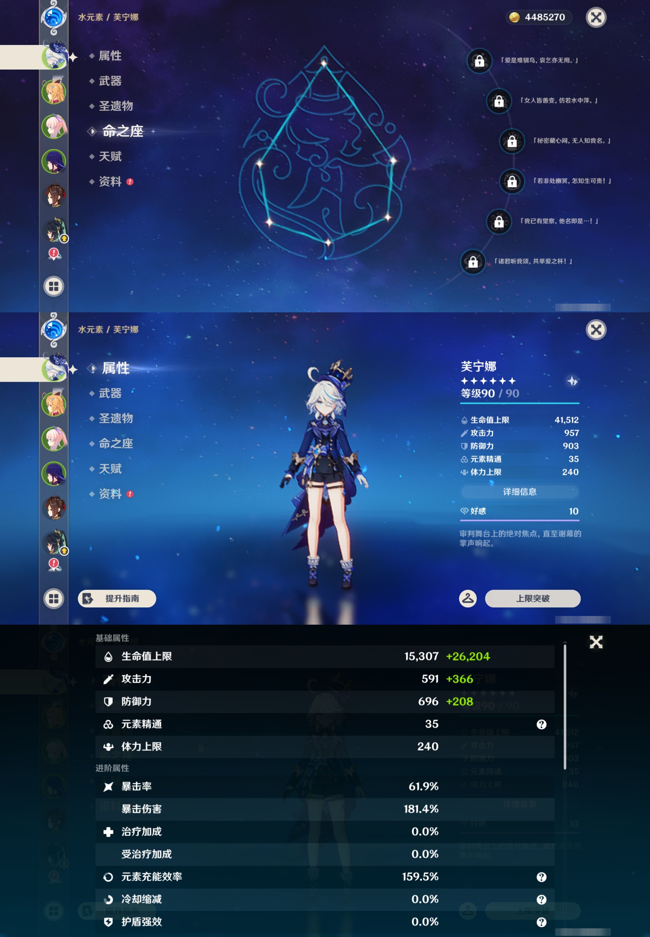 YSMK43185原神账号详情图9