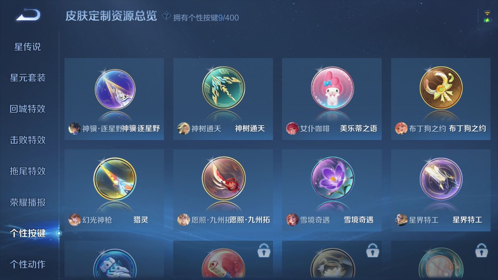 WZCMW4215286王者荣耀账号详情图21