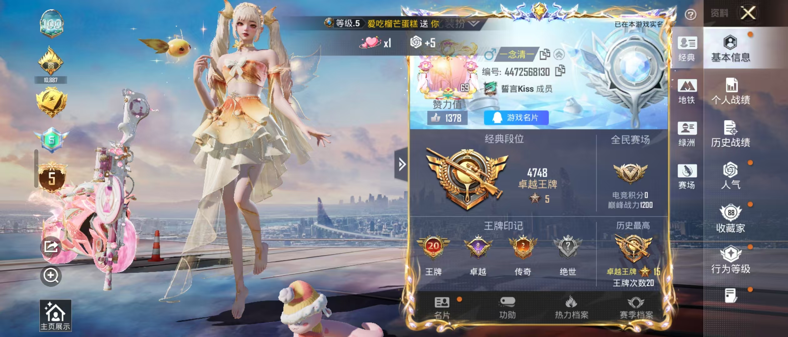 HPCMW4113531和平精英账号详情图3 HPCMW4113531和平精英账号详情图3