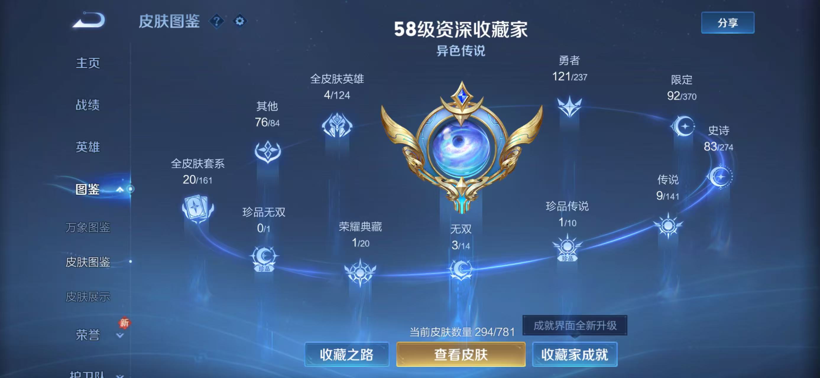 WZCMW4215259王者荣耀账号详情图4