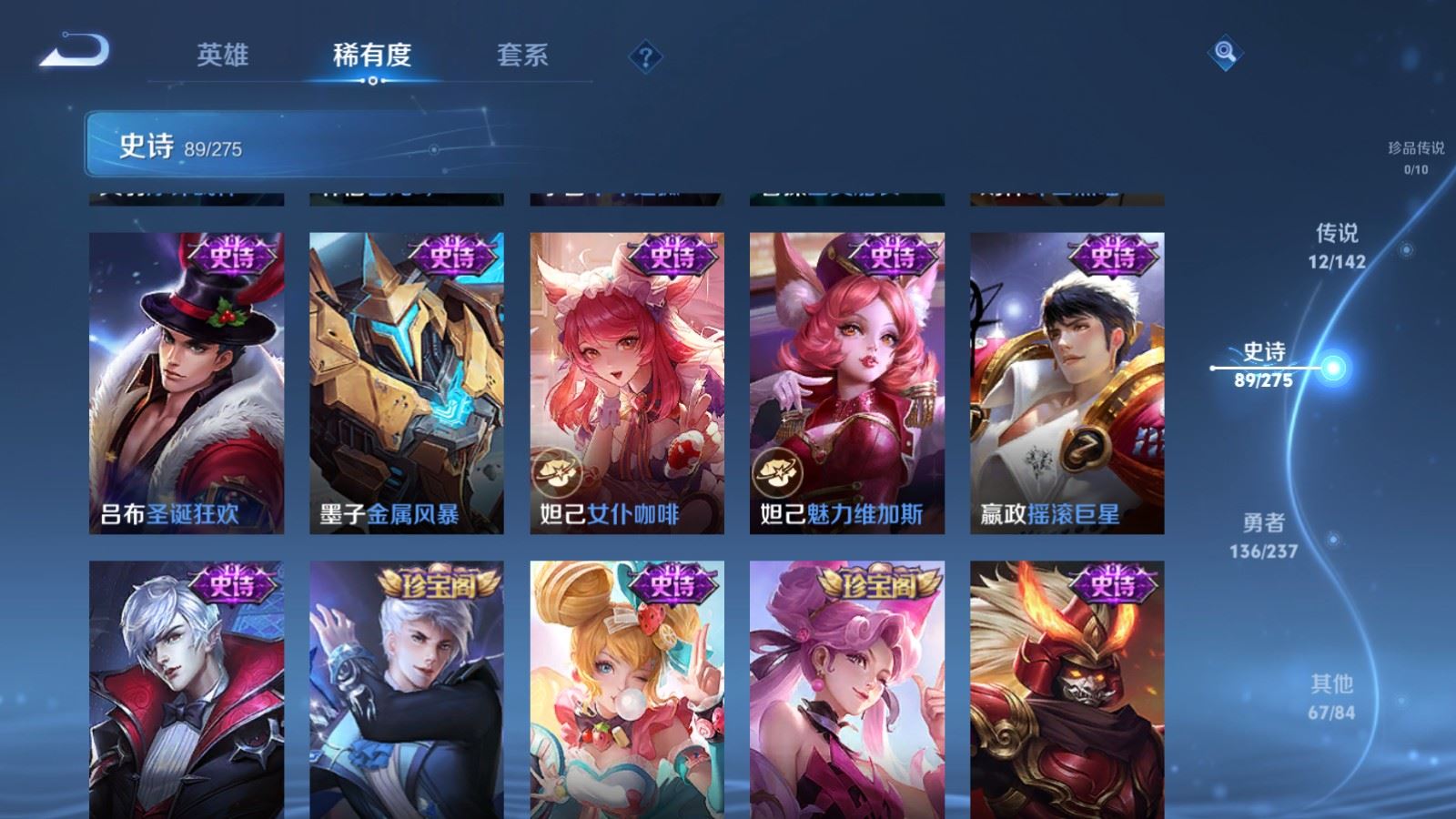 WZLX4224118王者荣耀账号详情图16 WZLX4224118王者荣耀账号详情图16