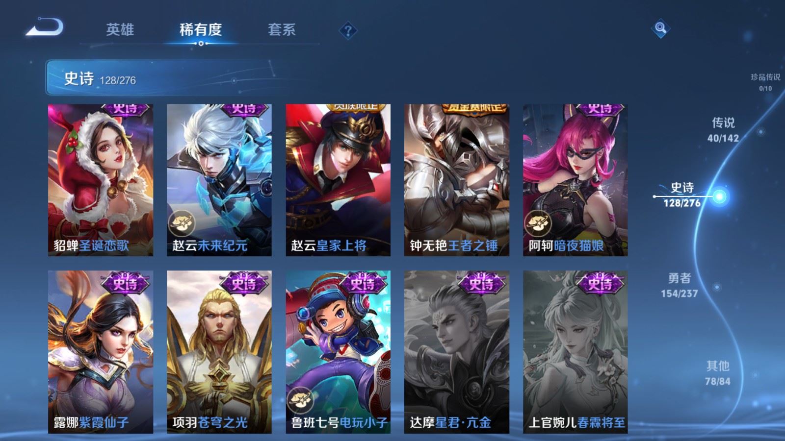 WZCMW4215838王者荣耀账号详情图24