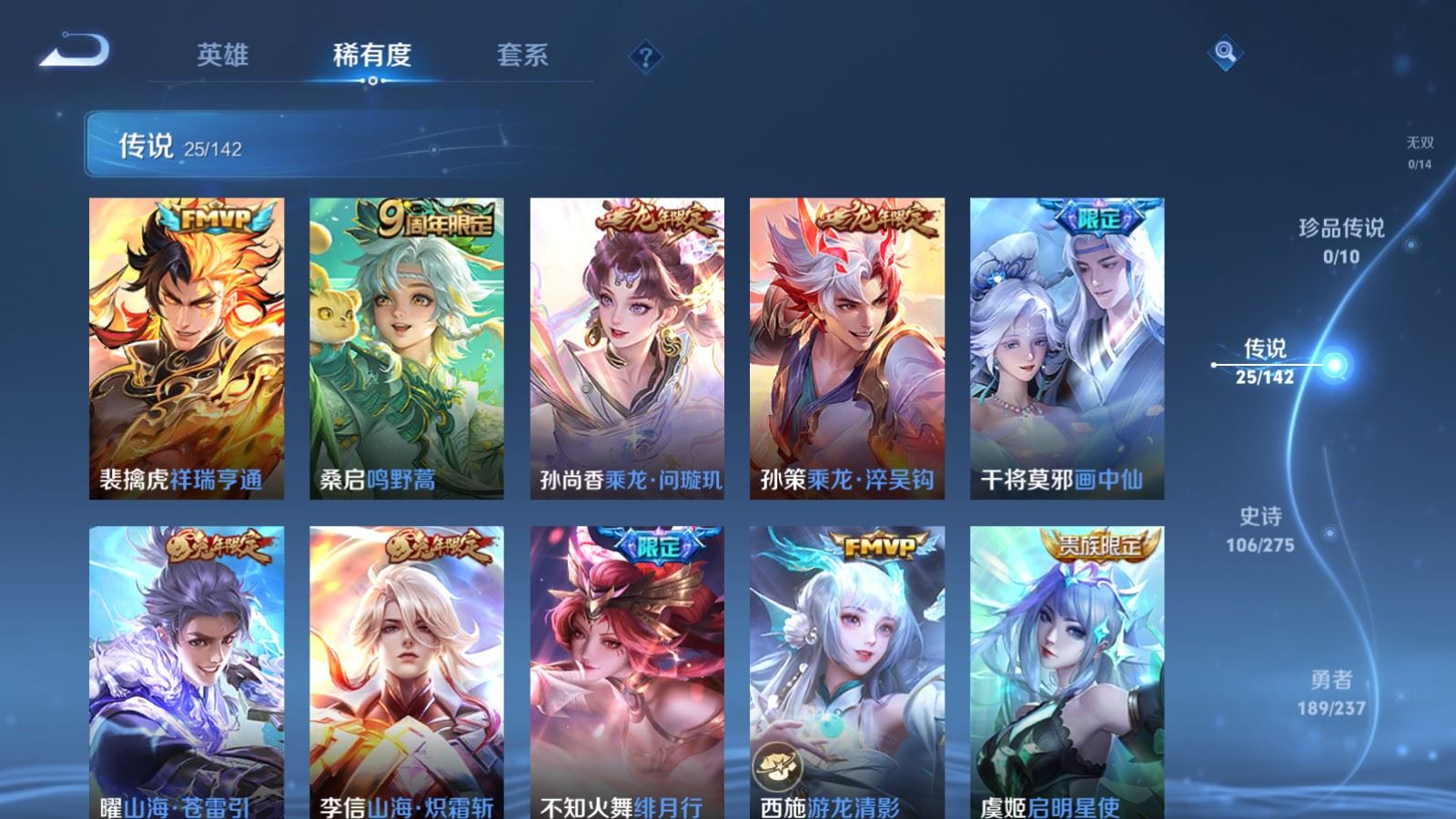 WZCMW4215473王者荣耀账号详情图8