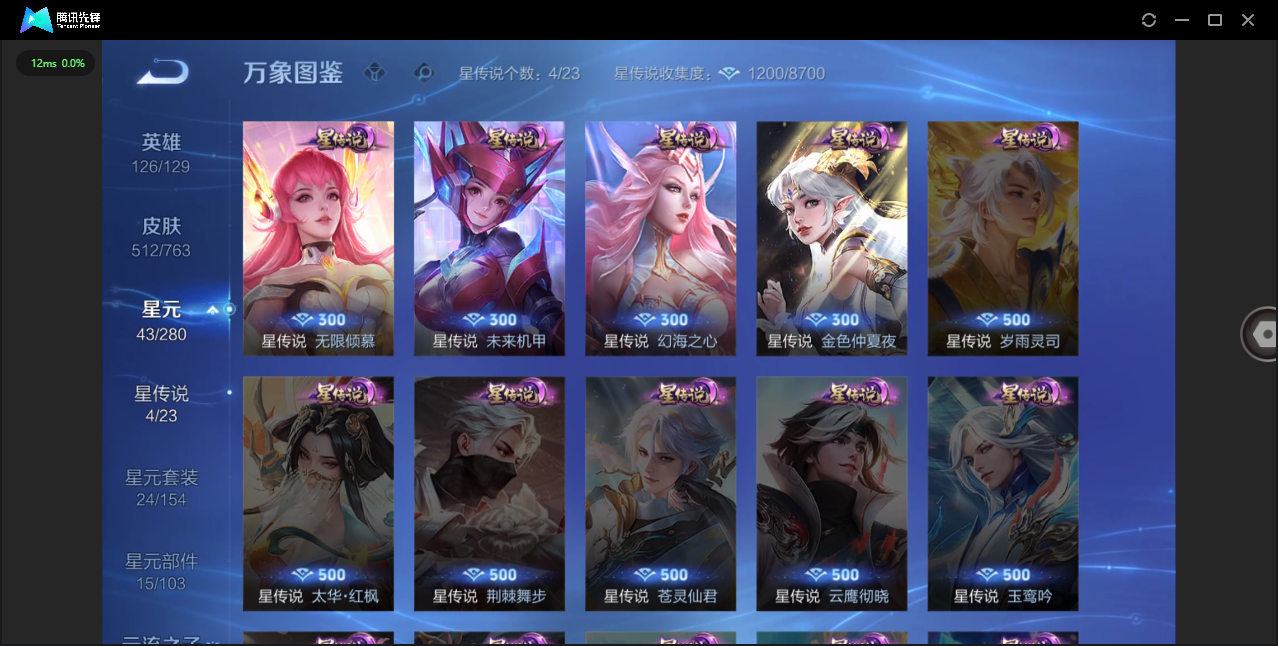 WZQM4208019王者荣耀账号详情图55