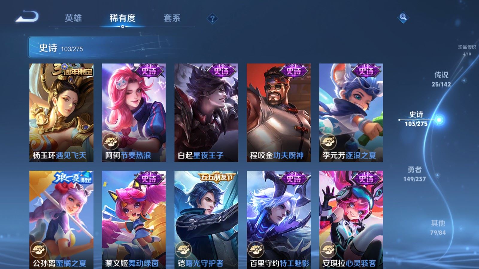 WZLX4224124王者荣耀账号详情图18 WZLX4224124王者荣耀账号详情图18