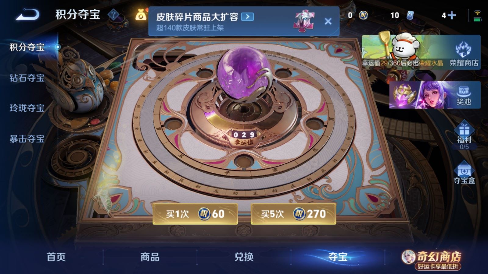 WZCMW4215813王者荣耀账号详情图25