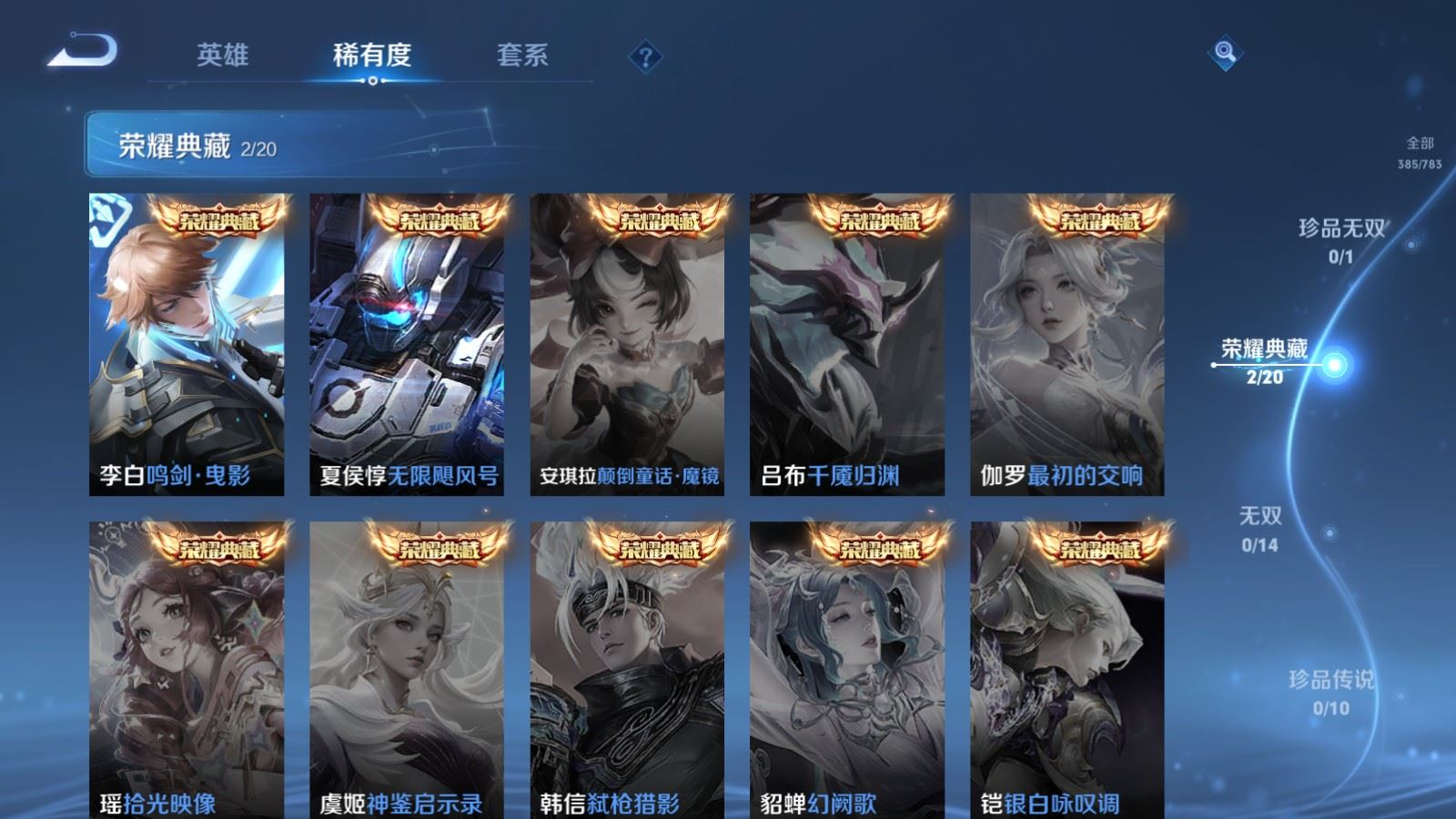 WZCMW4215313王者荣耀账号详情图6