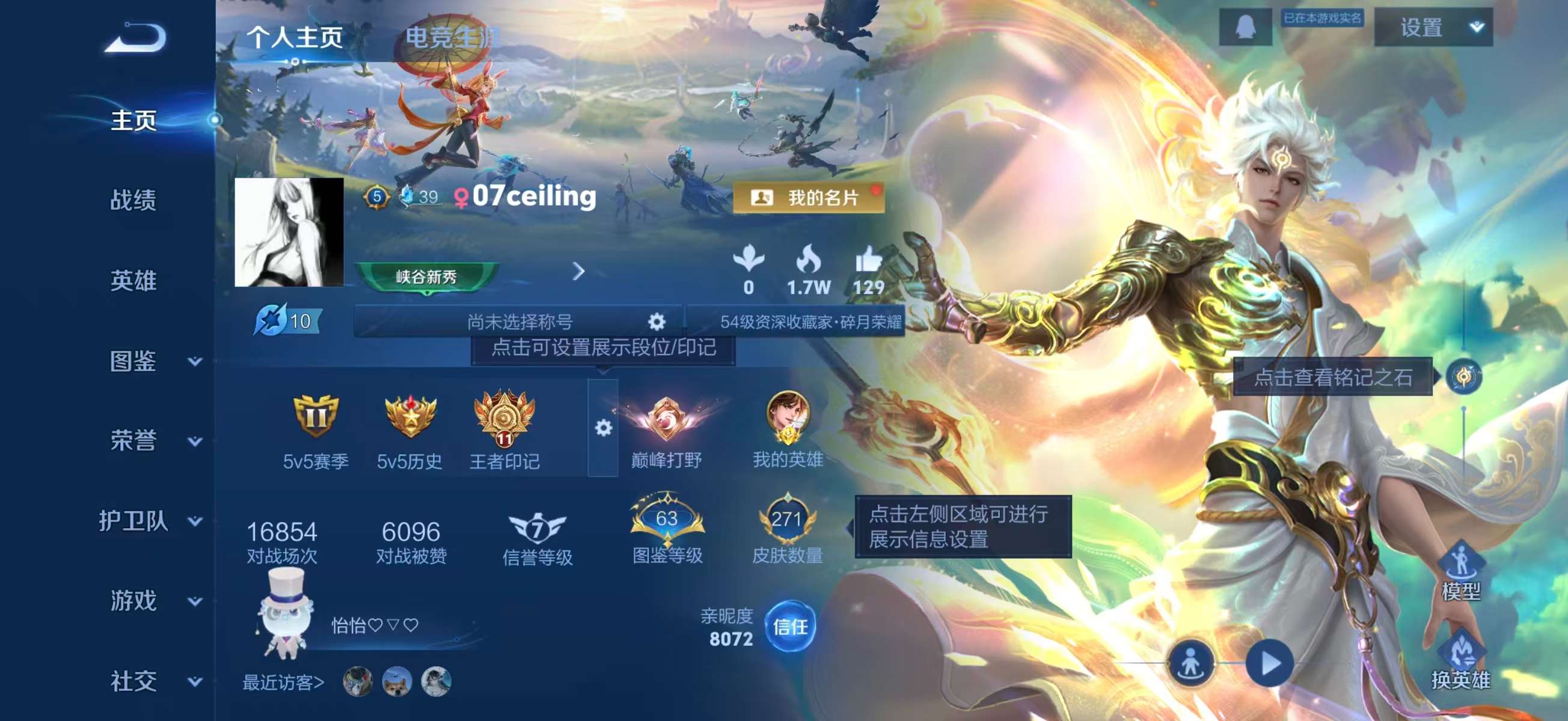 WZCMW4215220王者荣耀账号详情图2