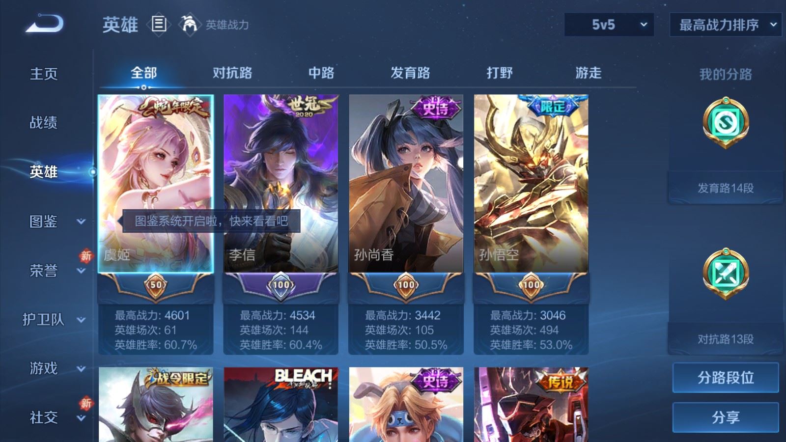 WZCMW4215725王者荣耀账号详情图3