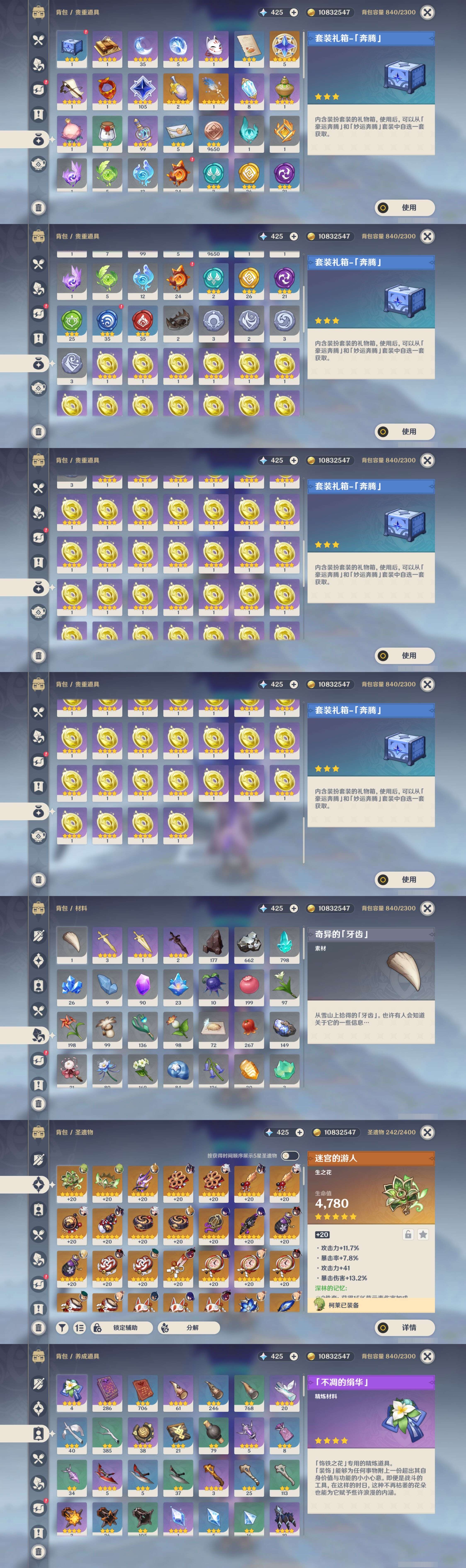 YSMK43179原神账号详情图5