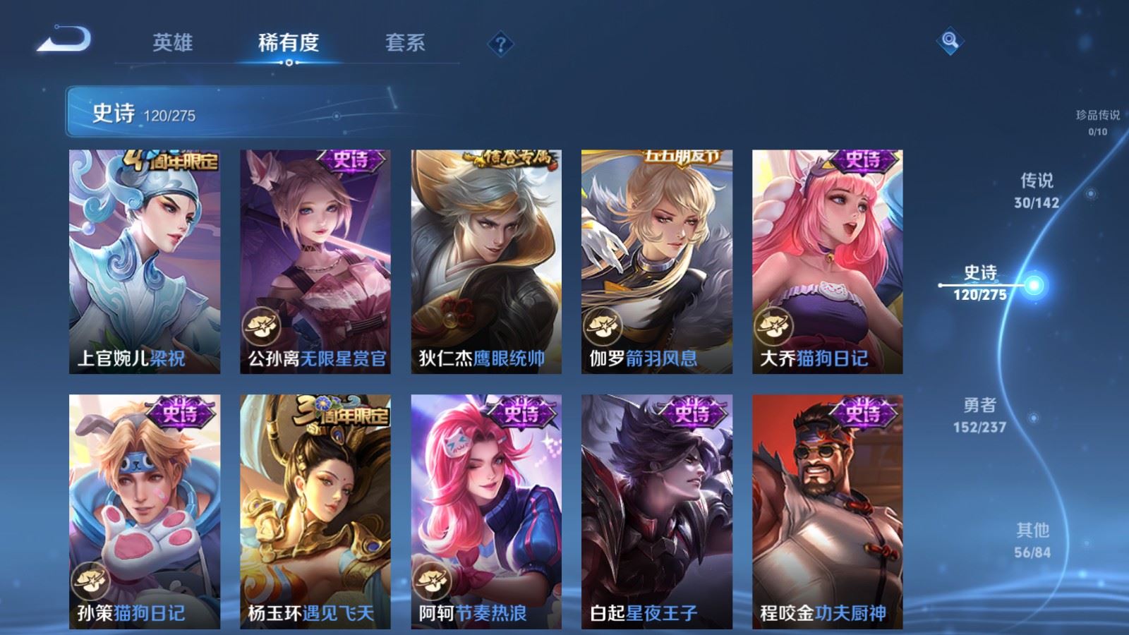 WZCMW4215329王者荣耀账号详情图18