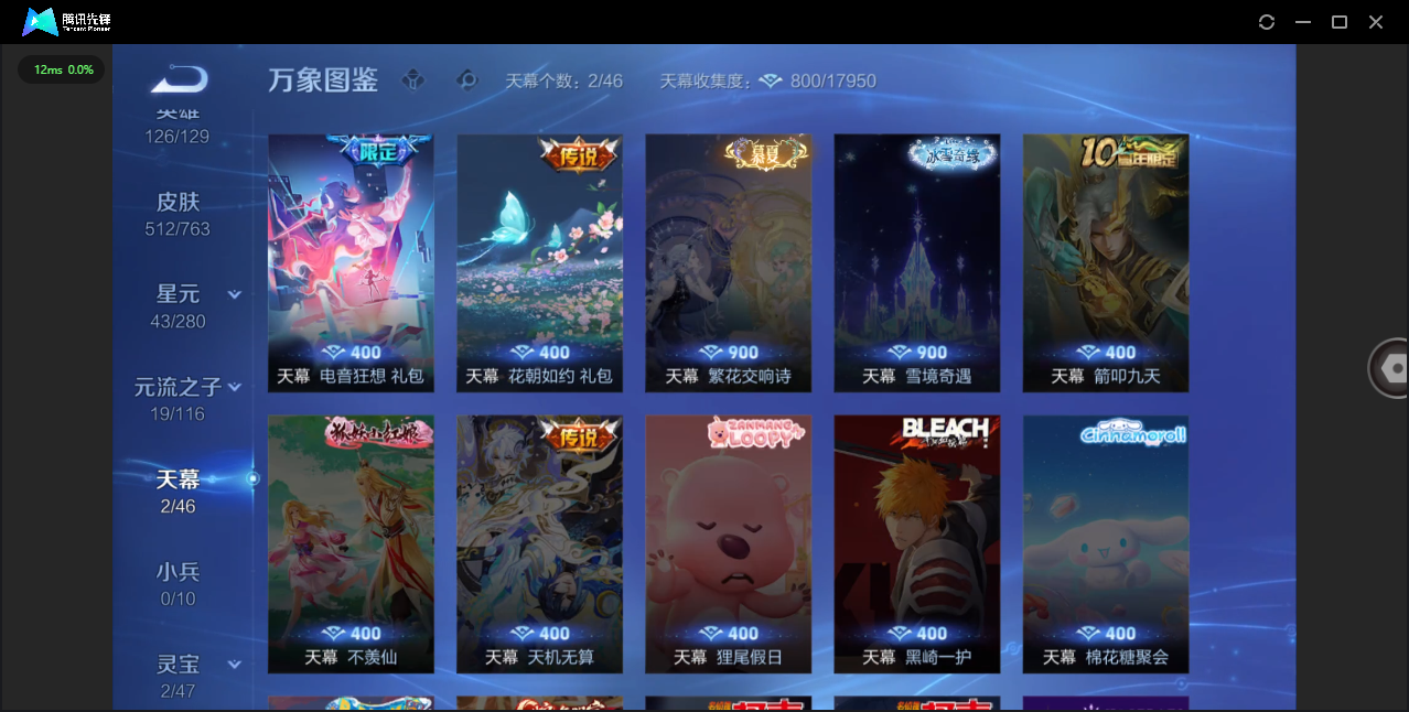 WZQM4208019王者荣耀账号详情图56