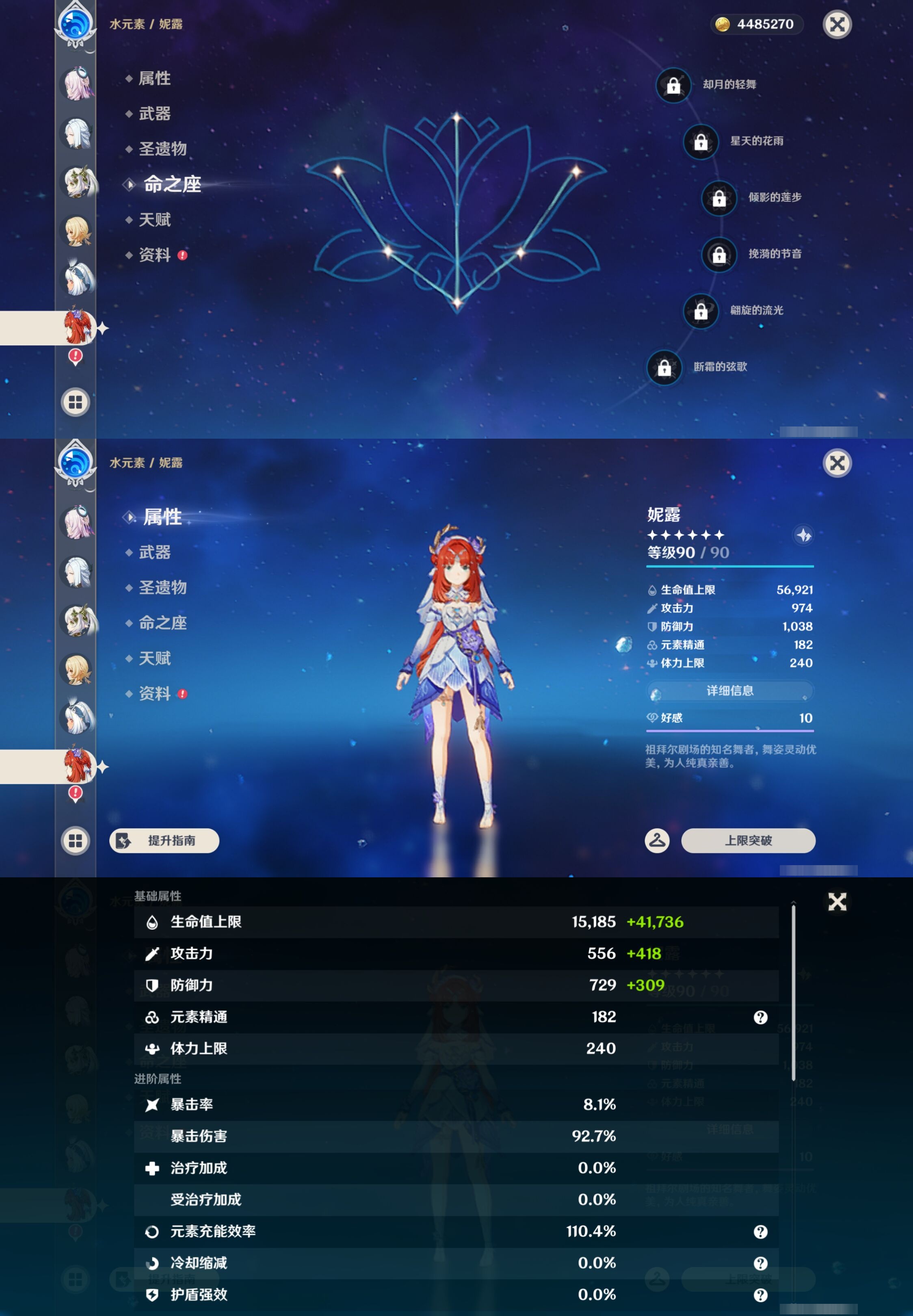 YSMK43185原神账号详情图19