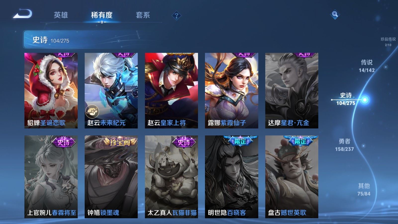 WZLX4224132王者荣耀账号详情图20