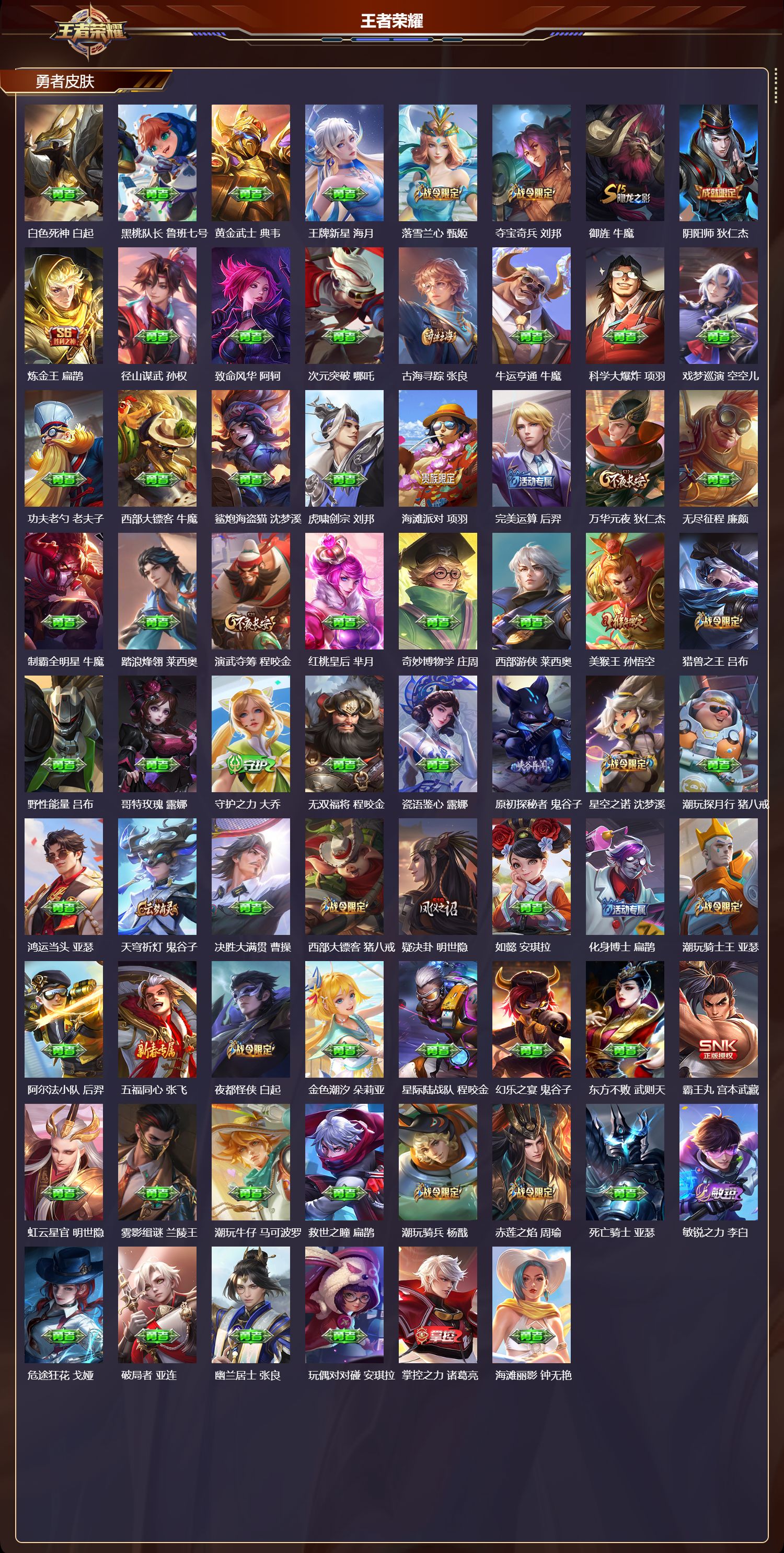 WZCMW4215252王者荣耀账号详情图10