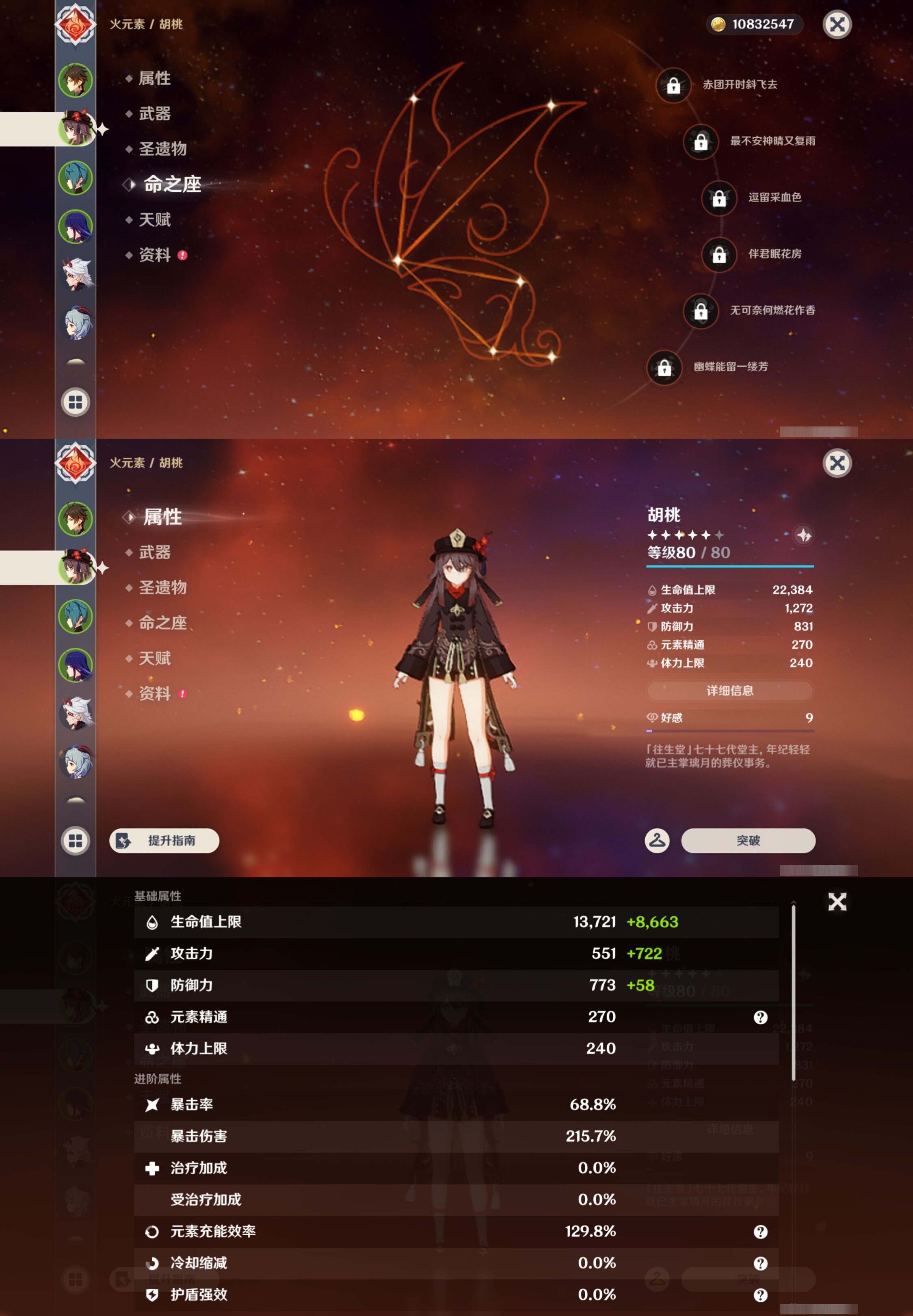 YSMK43179原神账号详情图10