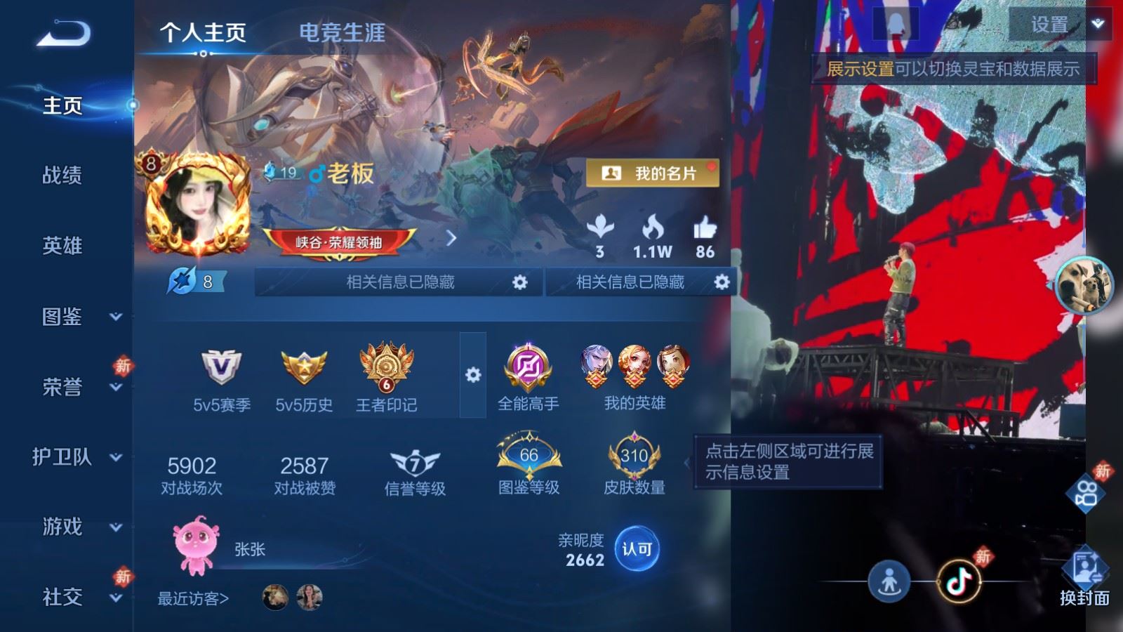 WZCMW4215725王者荣耀账号详情图2